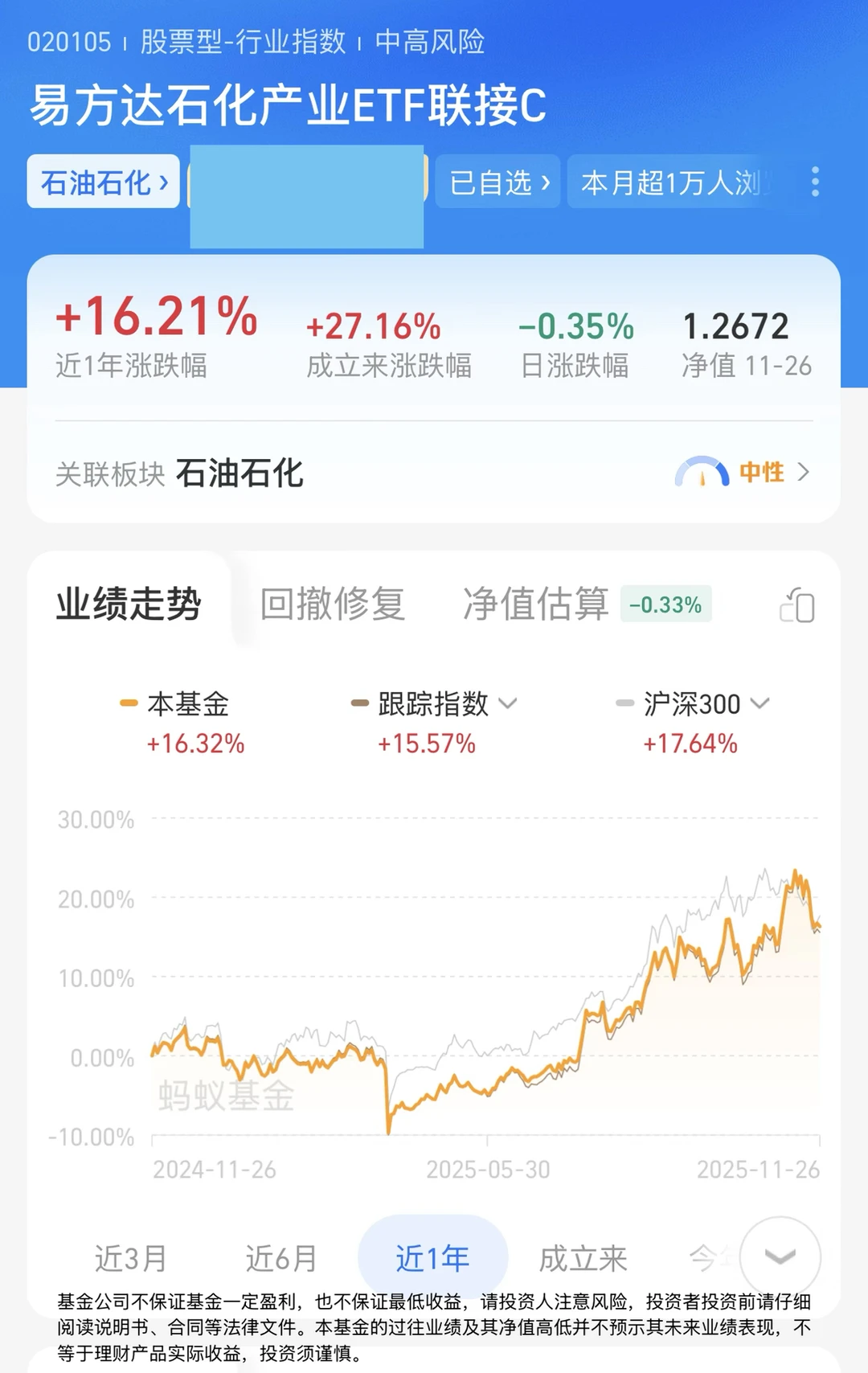 化工后续前景可期