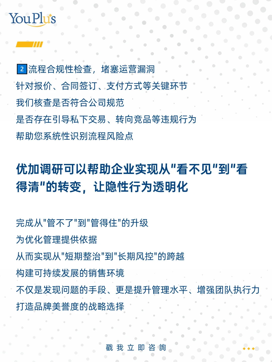 家居行业如何减少飞单现象?一篇告诉你