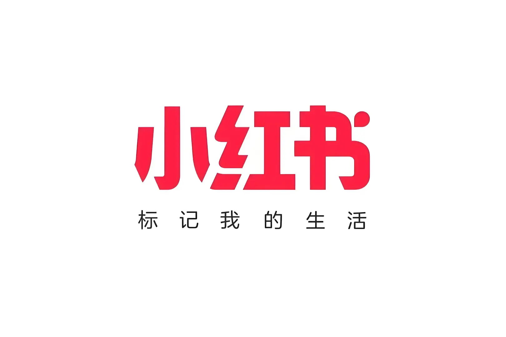 小红书国际化产品经理实习