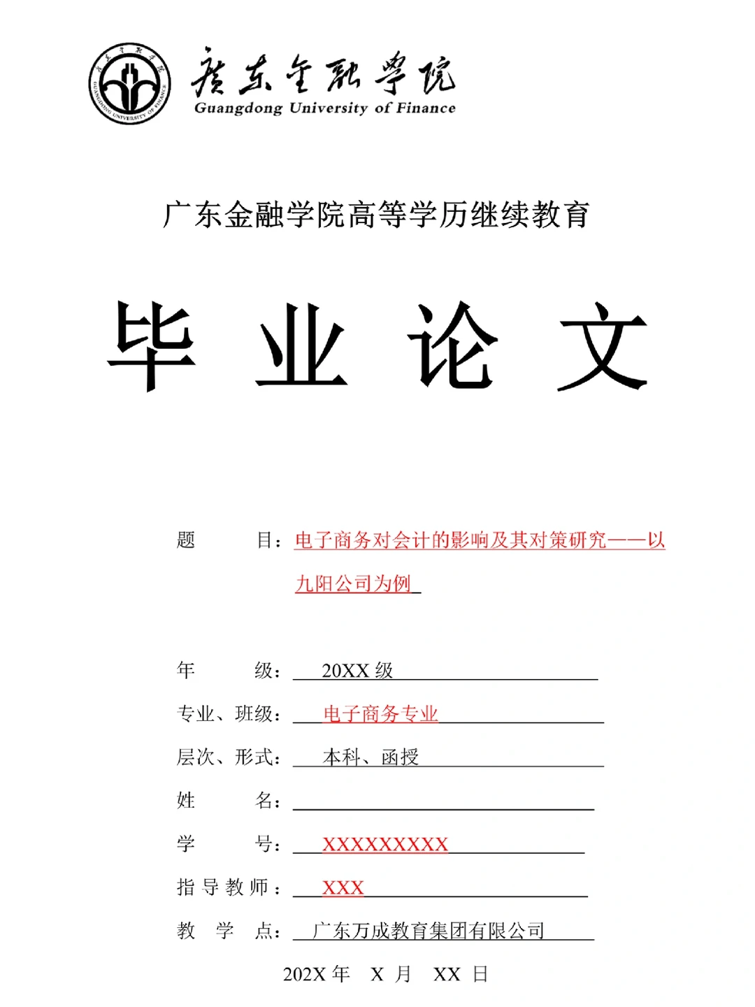电子商务专业丨优秀论文劲爆来袭！?