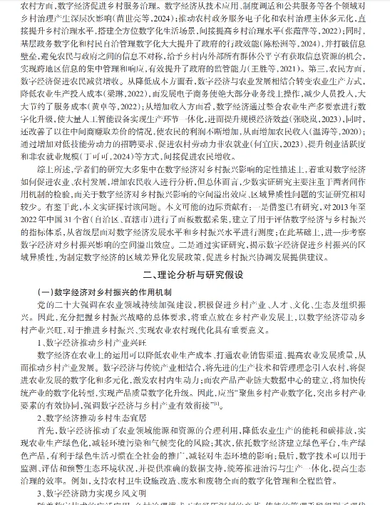 800做的stata实证完美过关！盲审