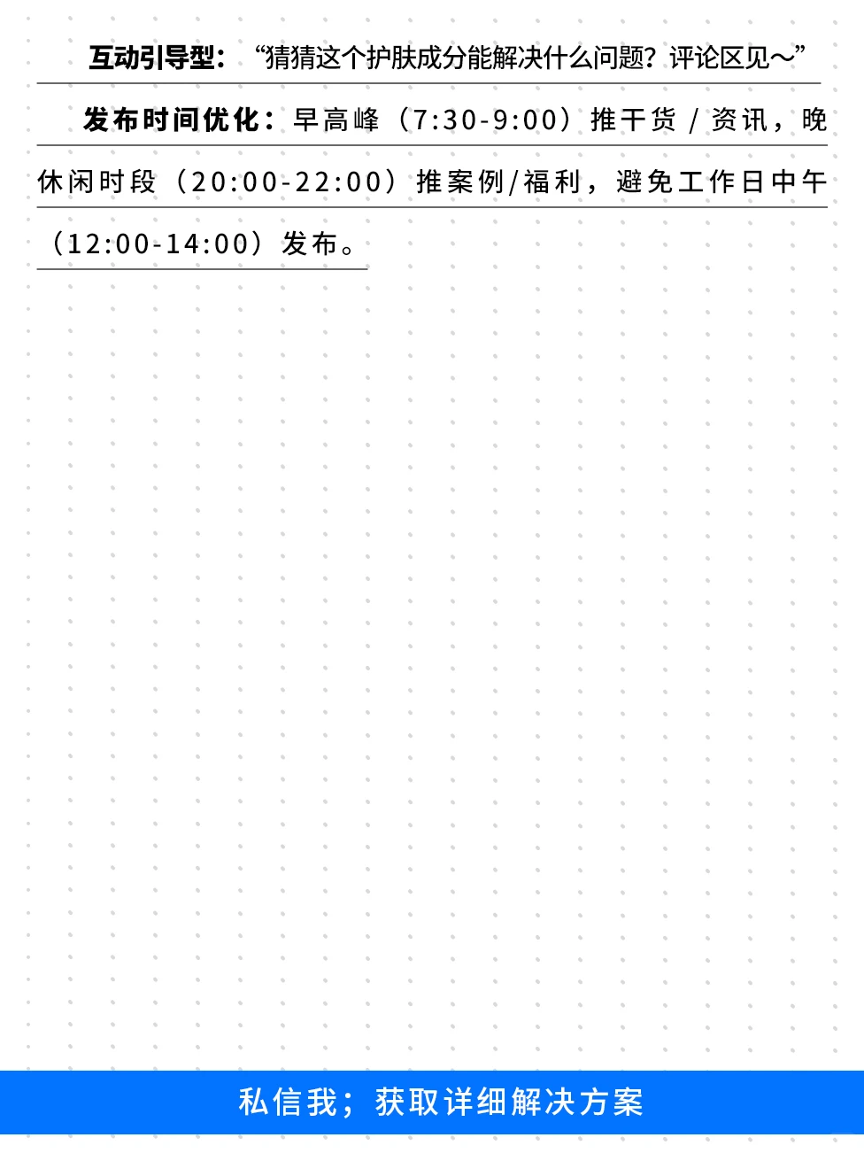 你还不知道如何复盘私域数据？
