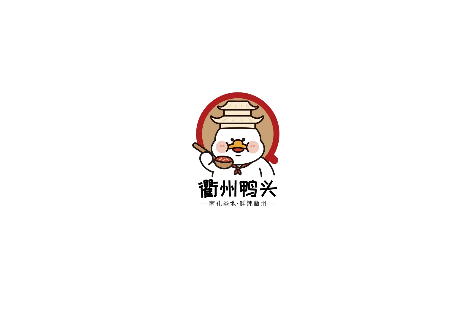 衢州鸭头Logo设计|区域美食品牌案例分析