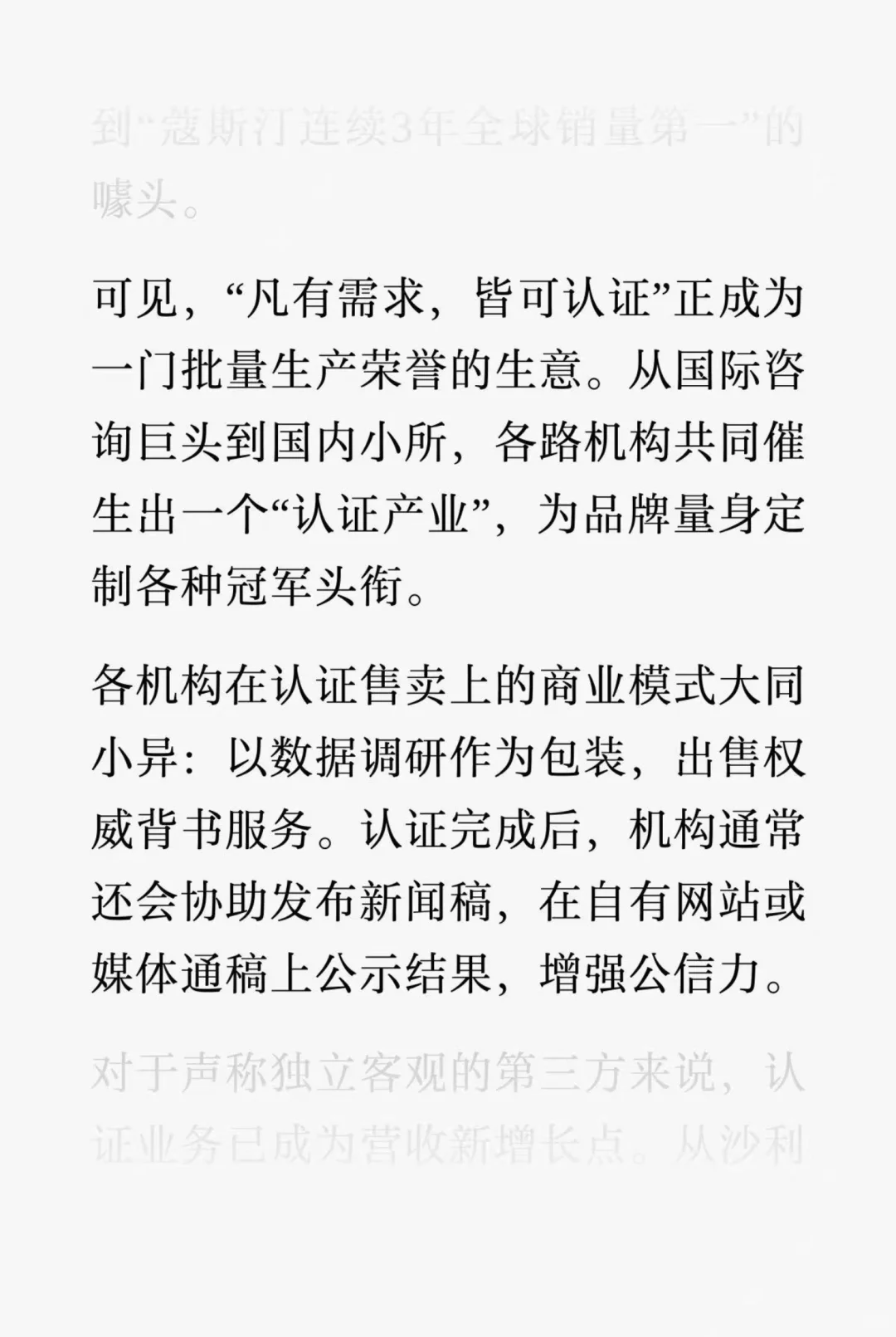 细思鼻孔：行业报告=企业花钱买数据？