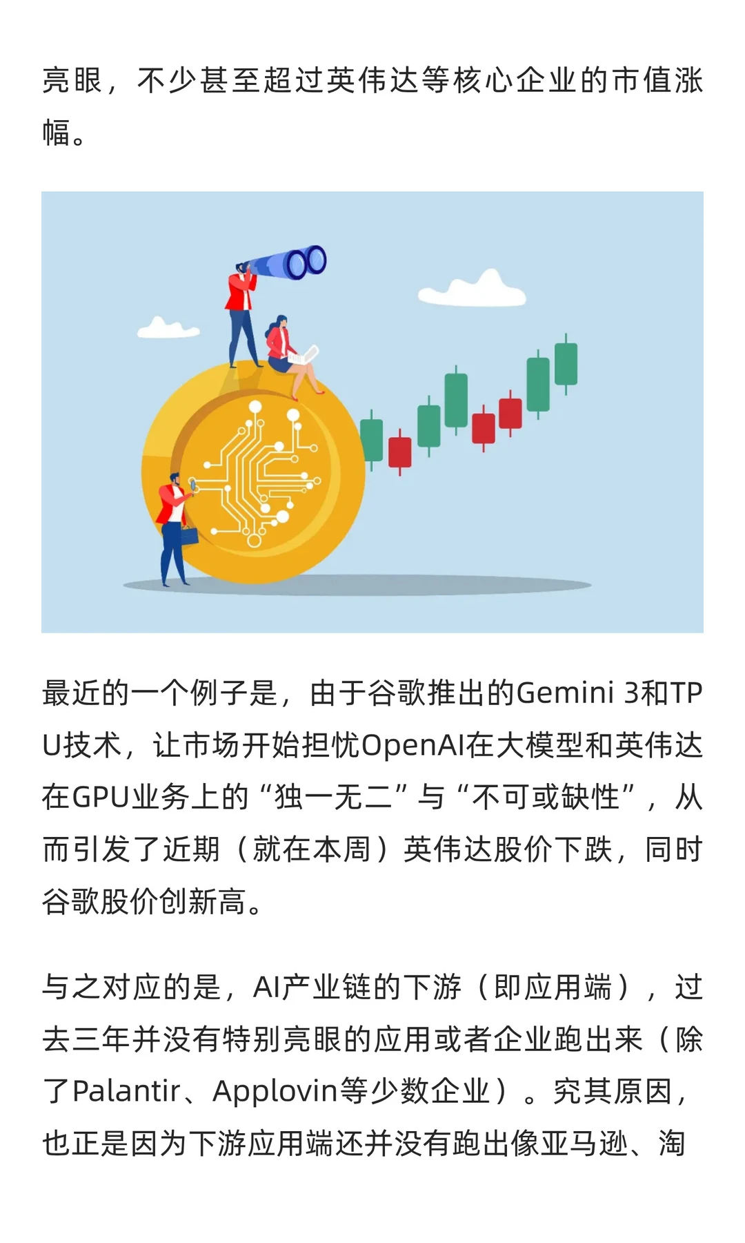 ChatGPT问世3周年,一份给企业高管的战略