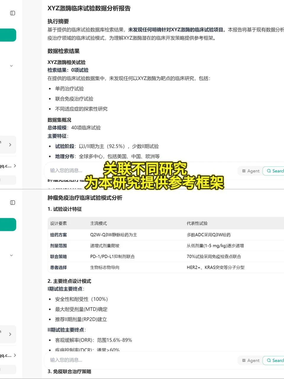 如果你也做医学 那你一定不能错过这个ai