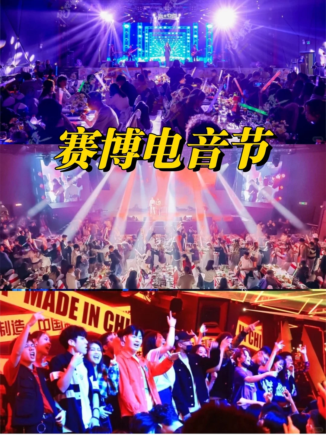 2026公司年会?8大主题の满分创意年会