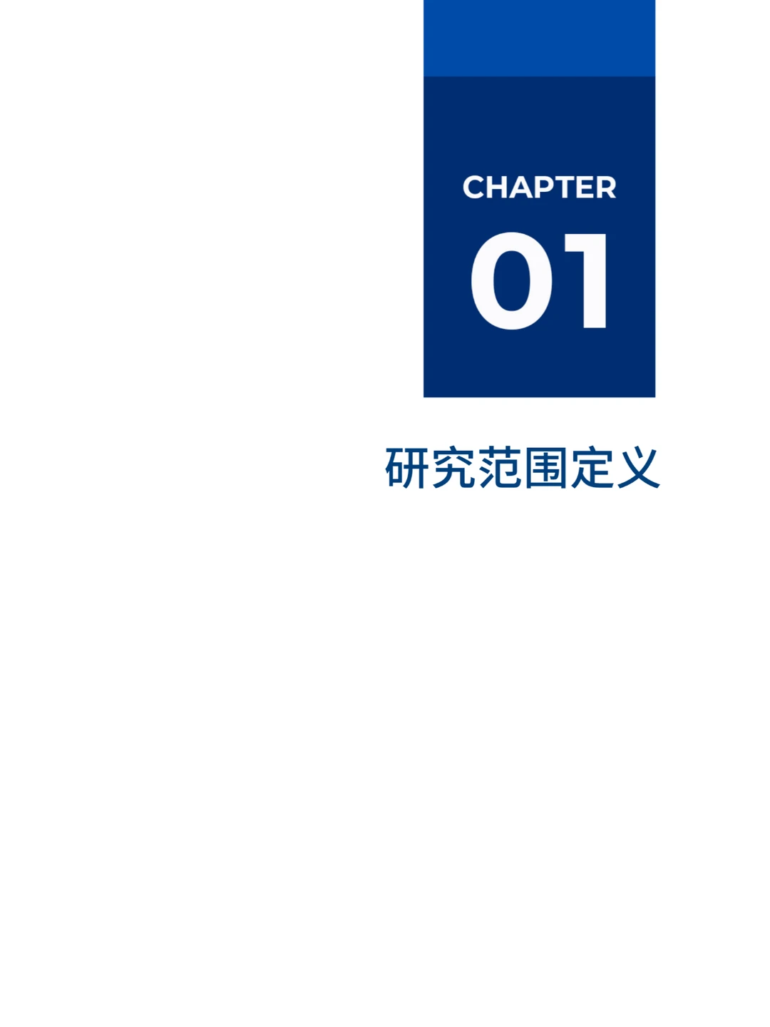 2022数据库厂商全景报告-爱分析-63页
