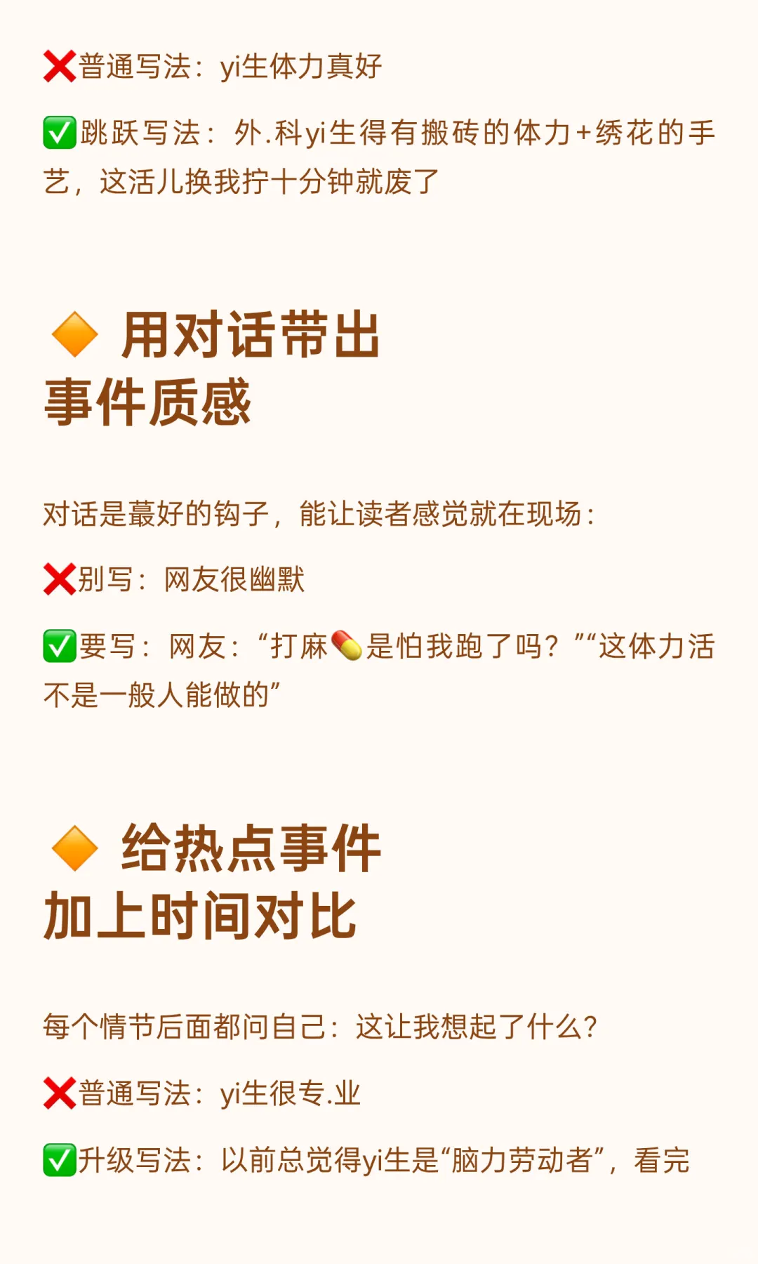 如何把热点新闻,写成别人爱看的文章?