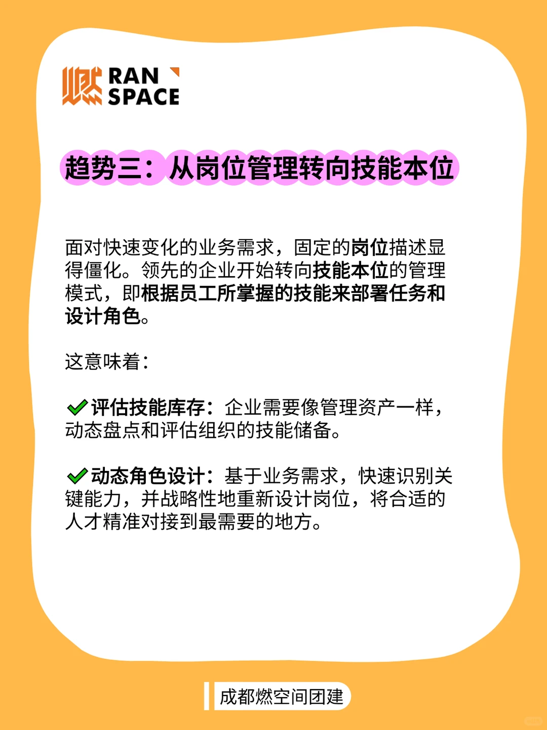 HR必看！2026年全球人力资源十大趋势！