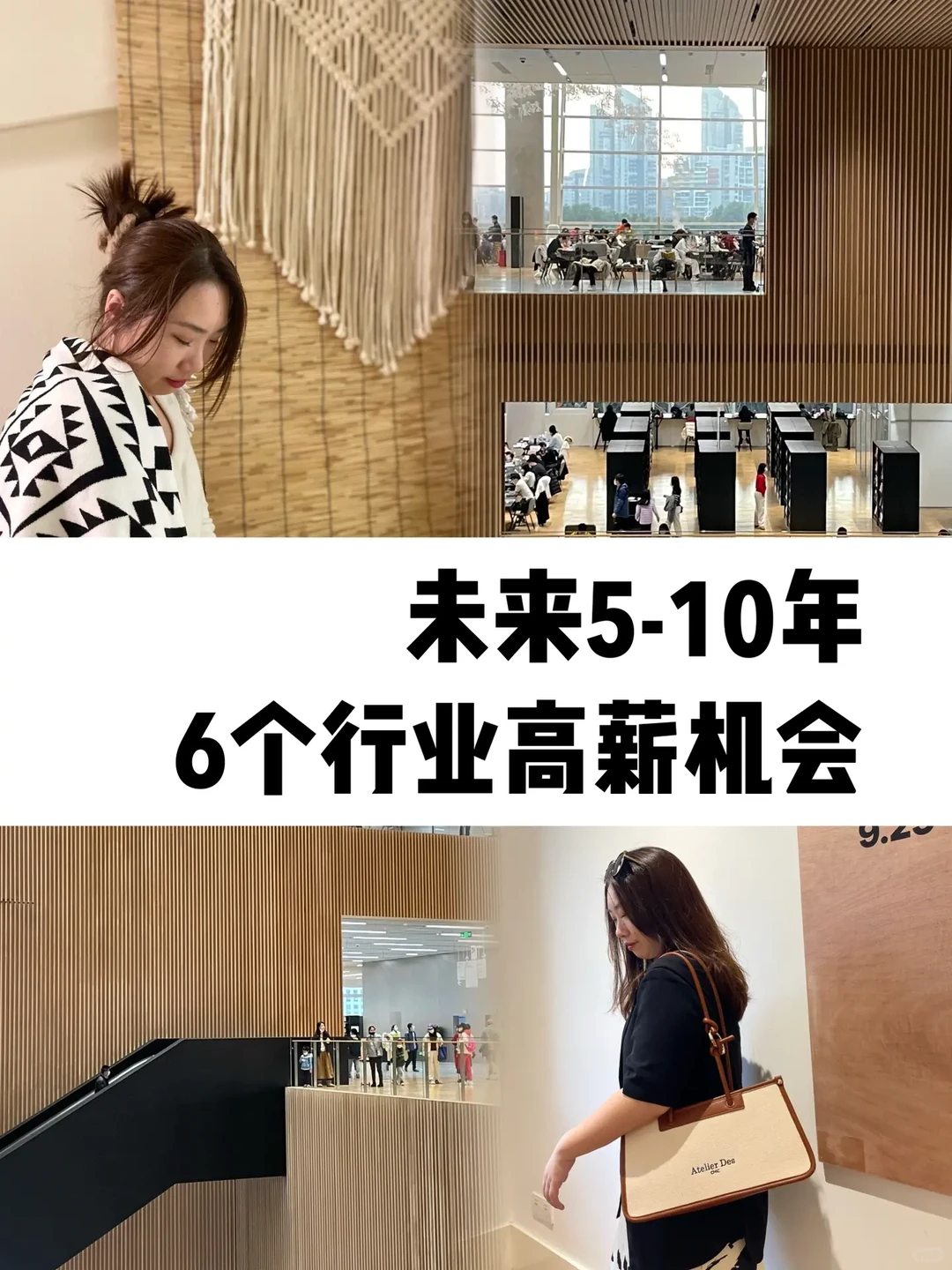 ?未来5-10年|6大行业【高薪有前景】机会等你