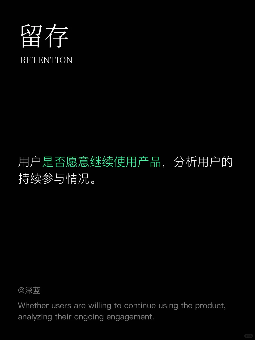 产品增长模型和策略丨 AARRR海盗指标