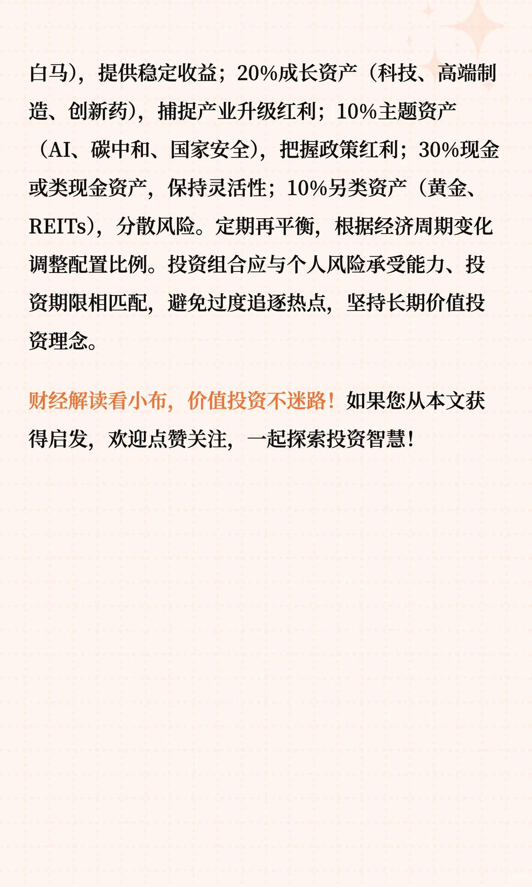 2026年中国A股市场投资展望（下篇）