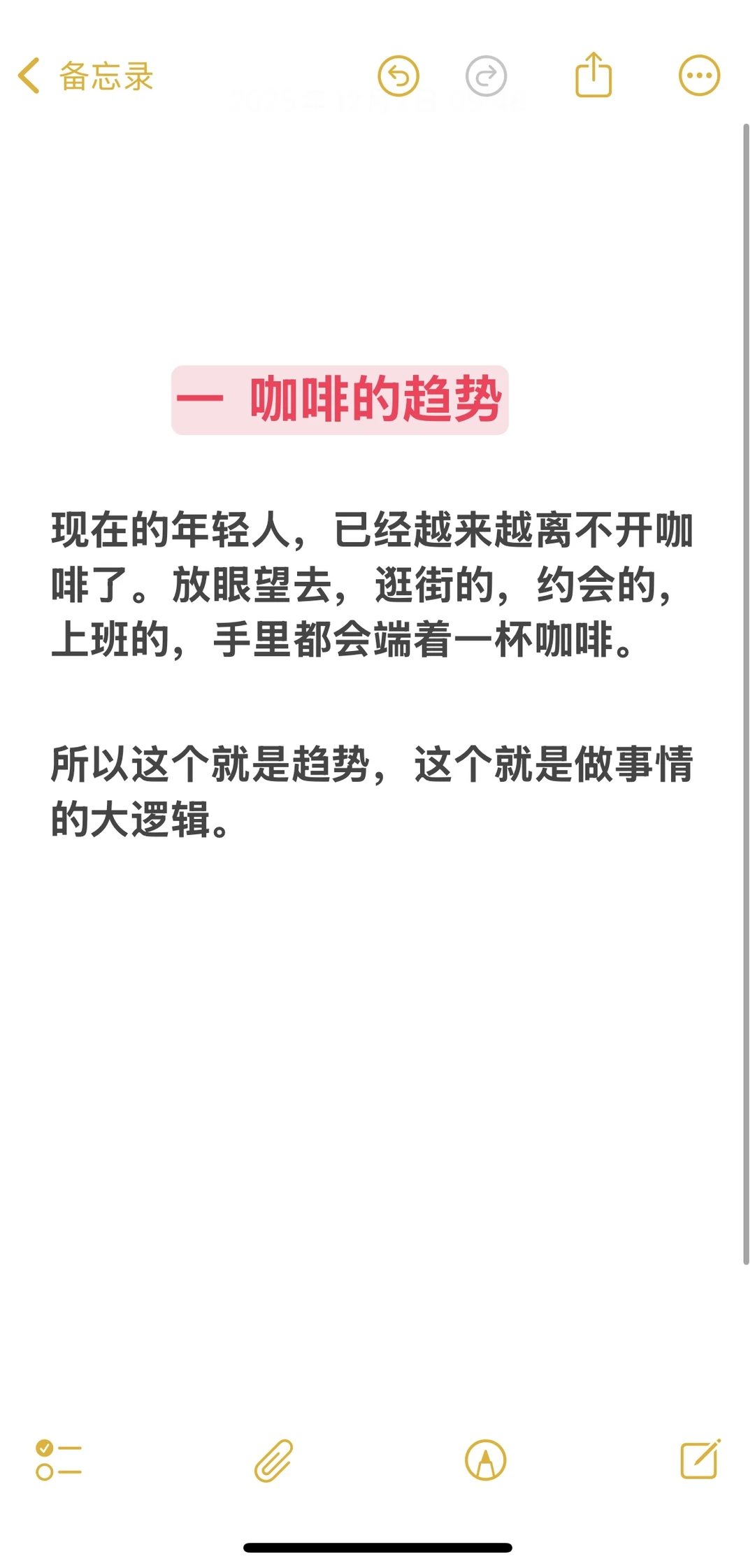 我花60万开了家瑞幸，是头铁还是理性的选择