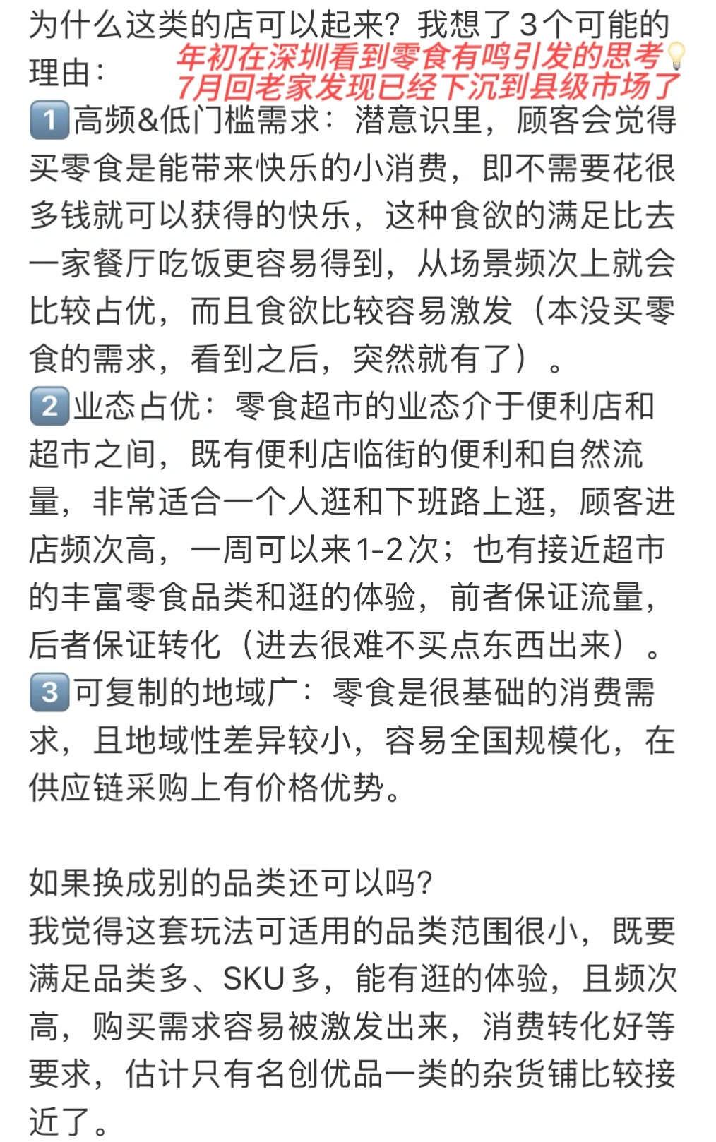 普通人提高商业理解力的最佳方式｜个人思考