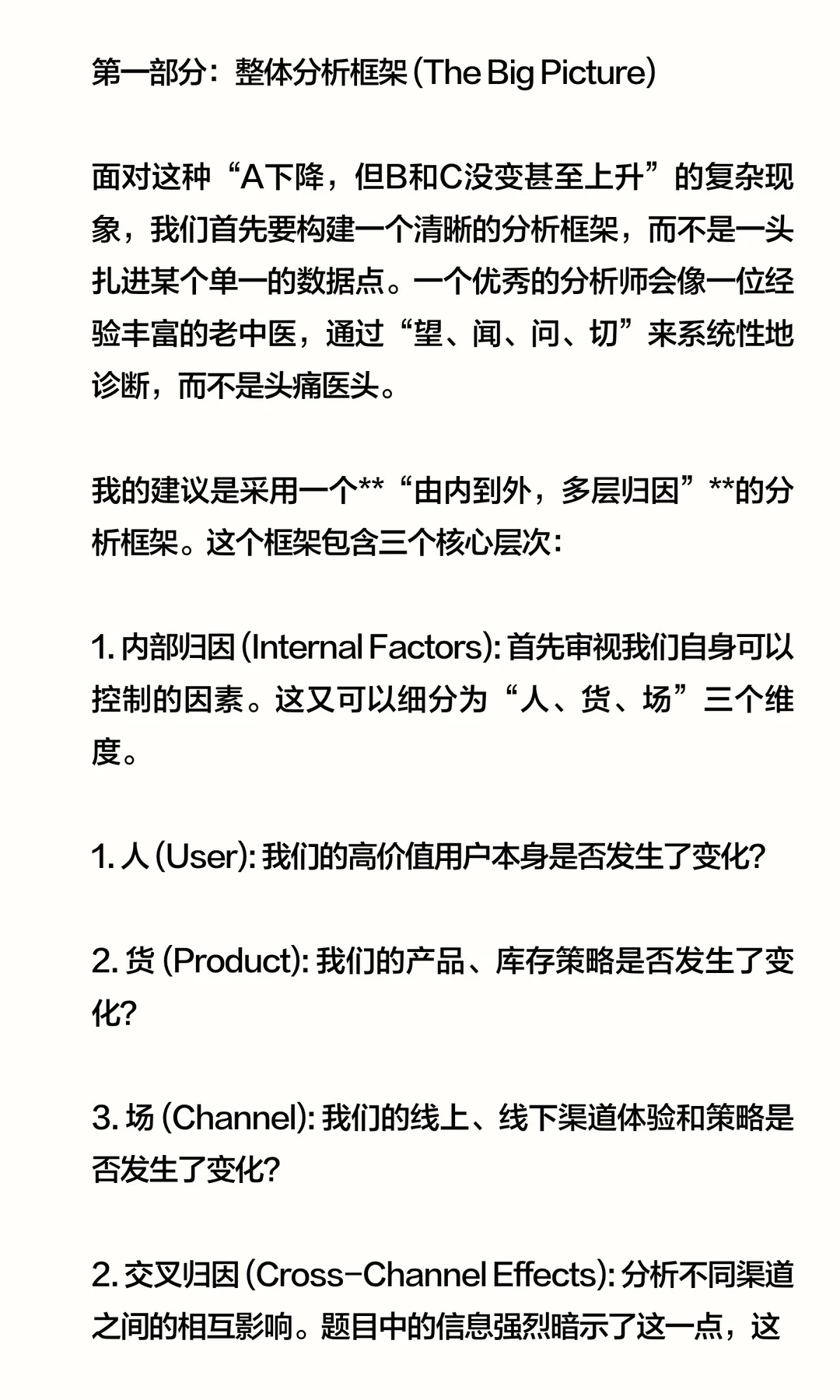 数分110-Lululemon复购暴跌试穿却涨?