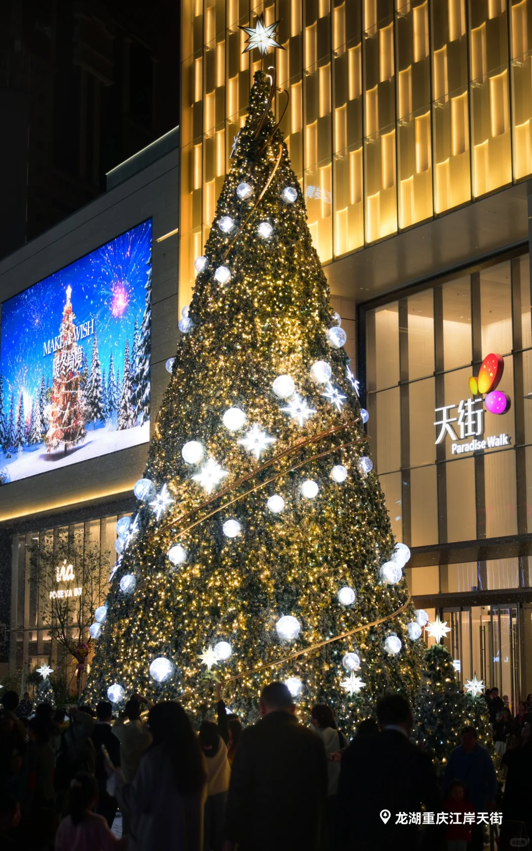 ?今年圣诞大战,龙湖天街直接封神!