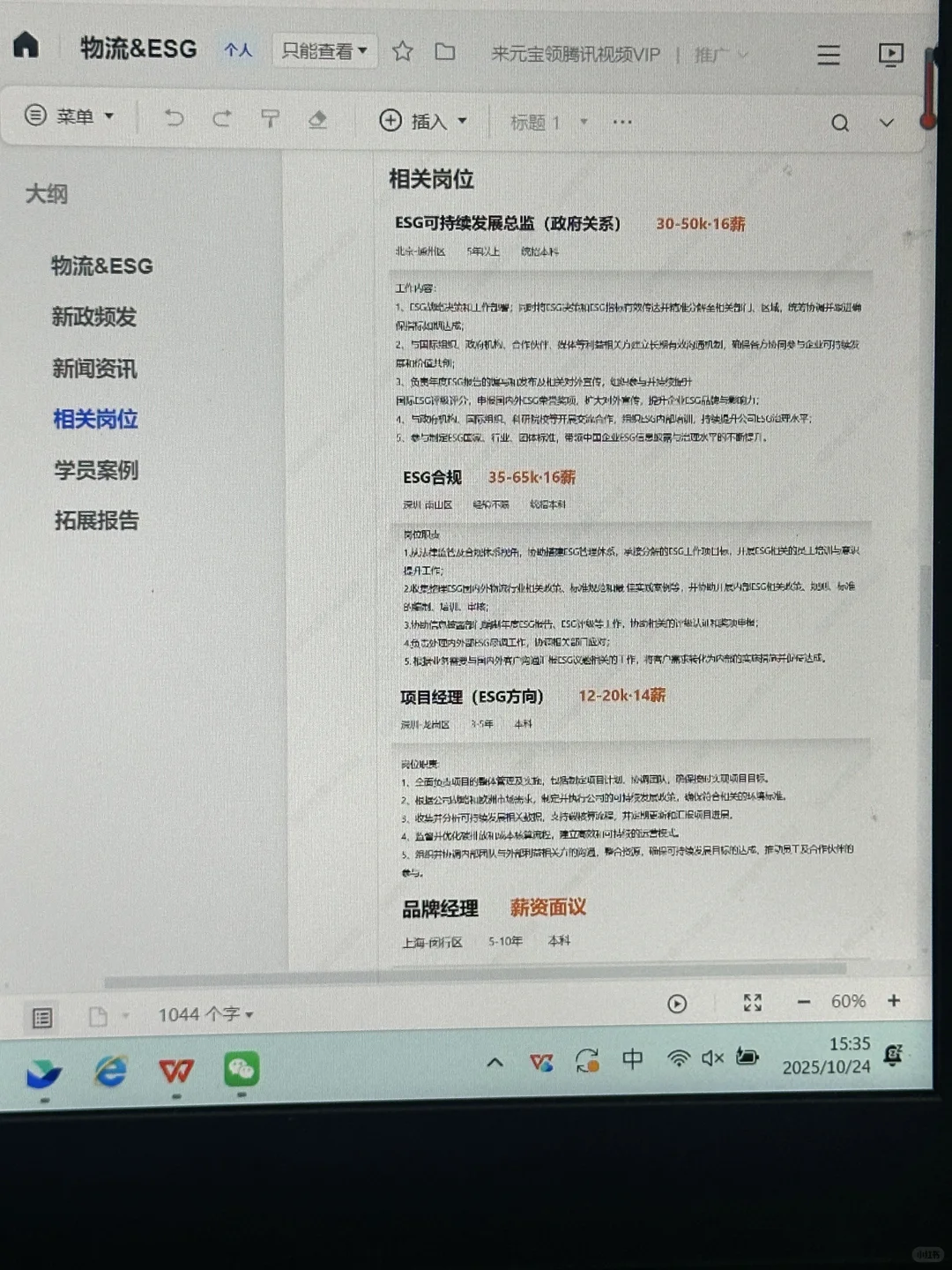 张❄️峰说的对!物流人冲一冲新兴行业!