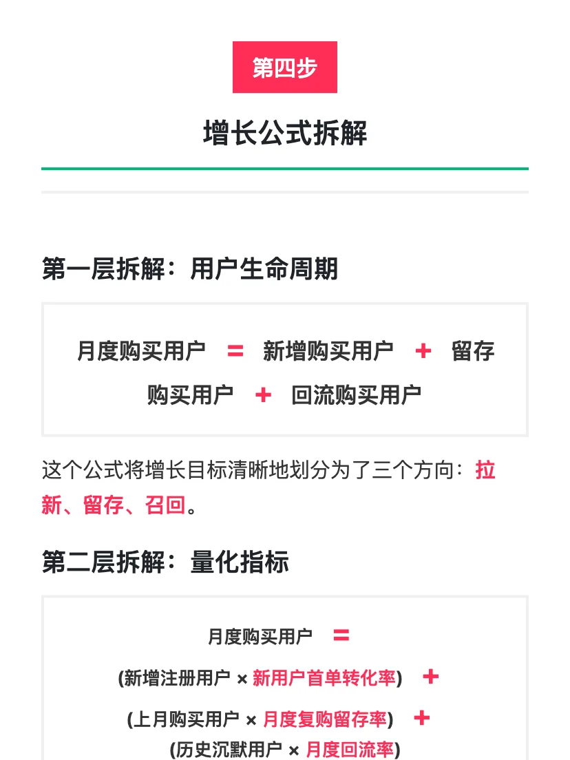 奈雪的茶:茶饮品牌的增长策略思考