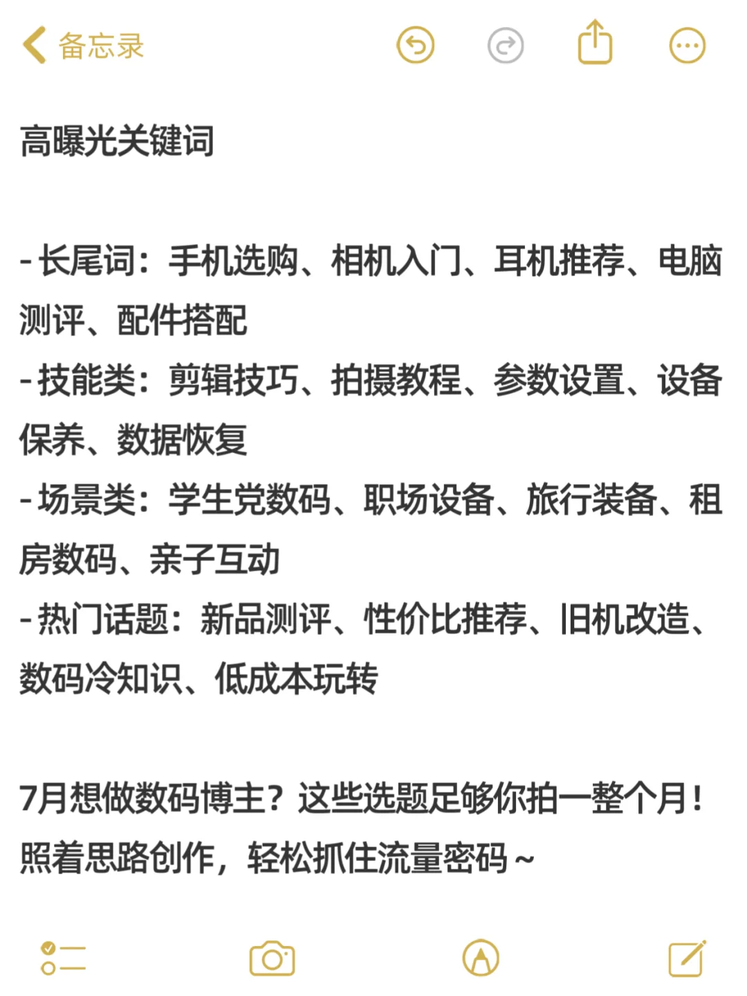 数码赛道真的超级赚?到底有没有人懂！！！