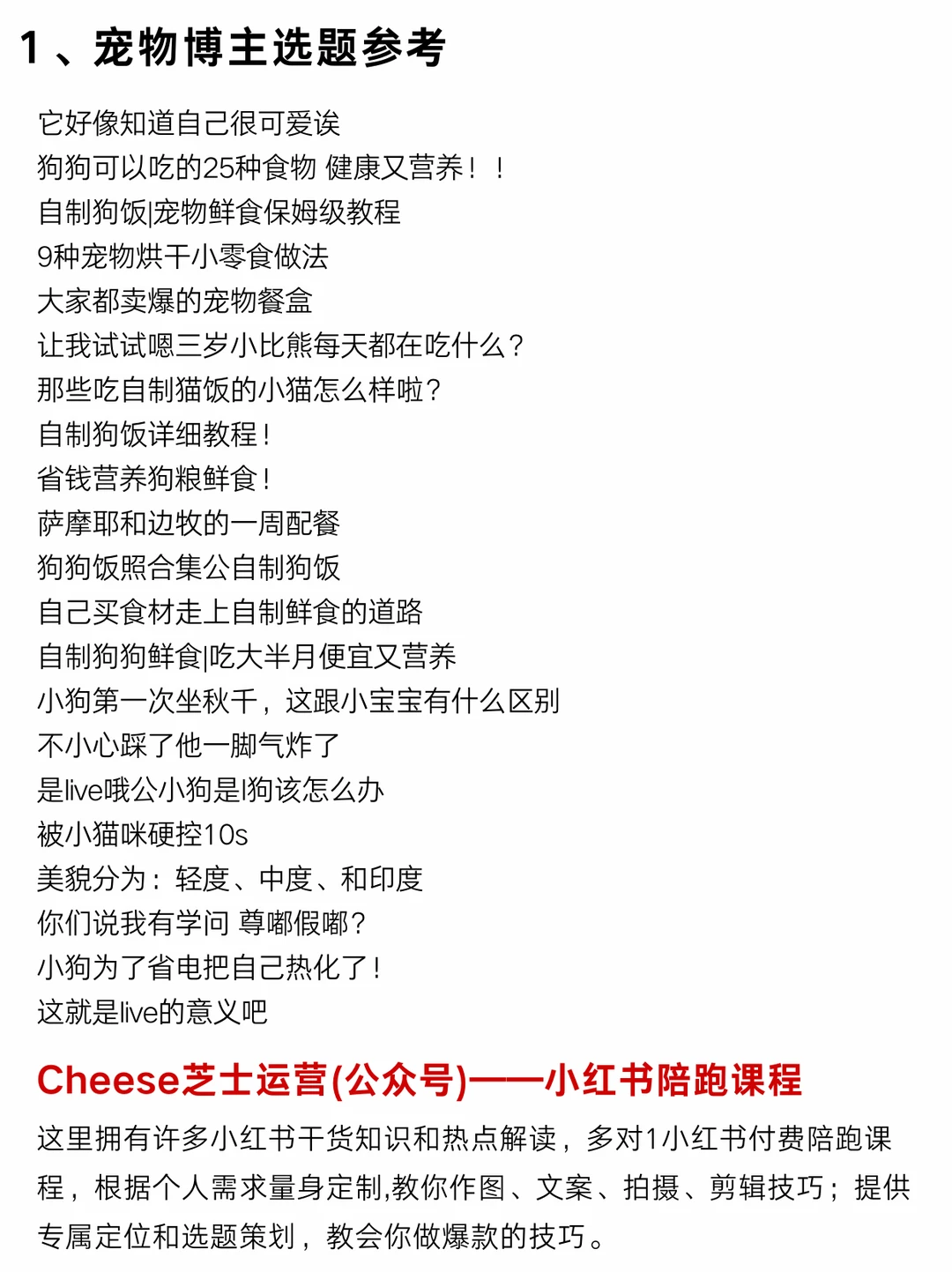 每天分析一个赛道！今天分析的是宠物赛道