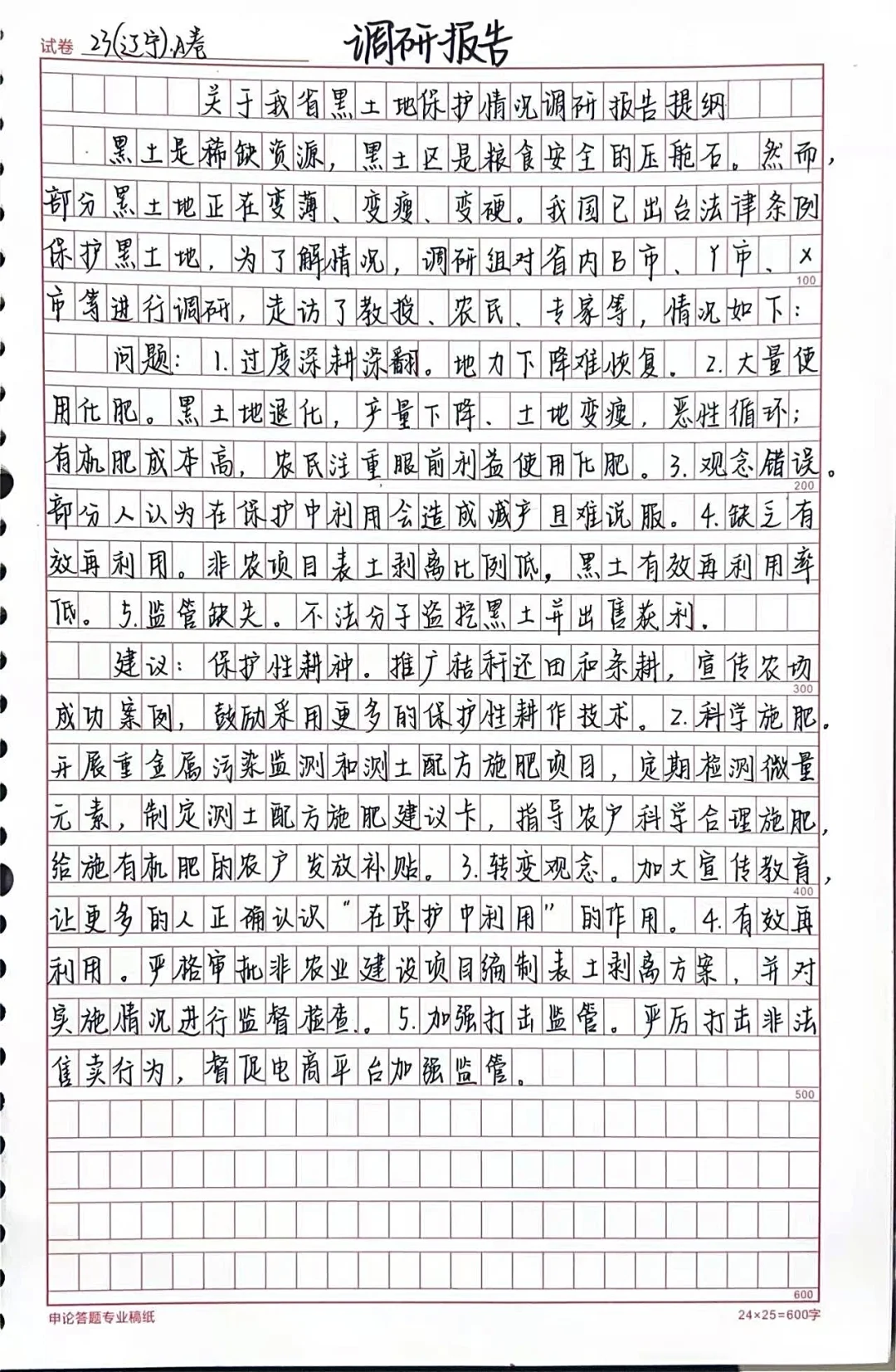 方法实战班｜1️⃣6️⃣汇报提纲