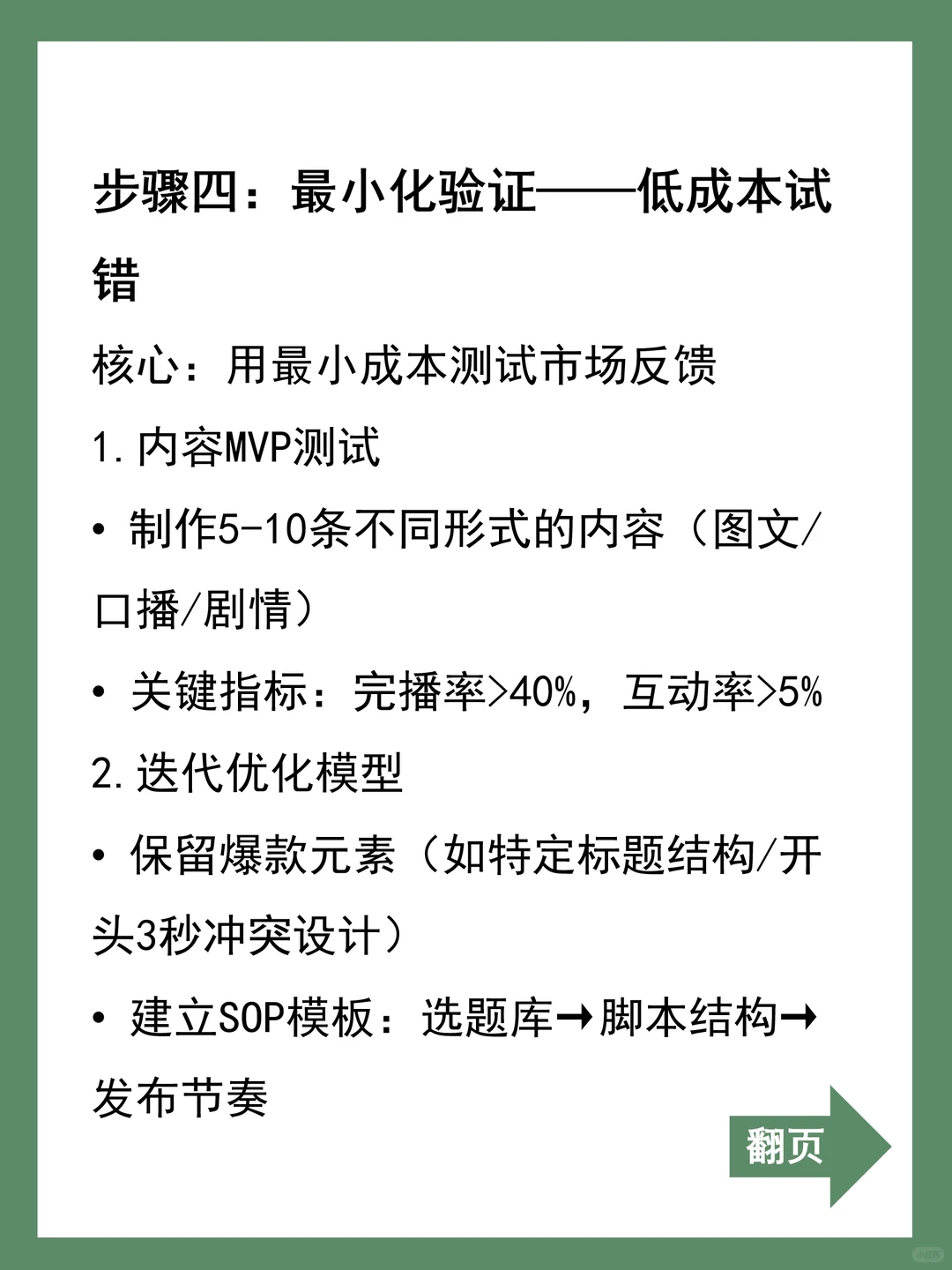 选择大于努力?自媒体领域方向选择分析