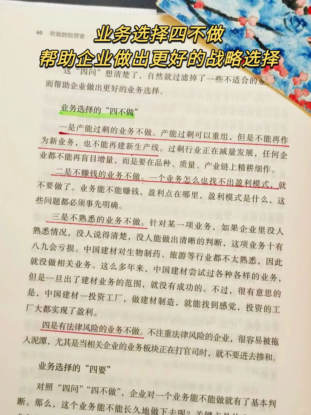 从管理到经营，大变局下企业该如何做正确的