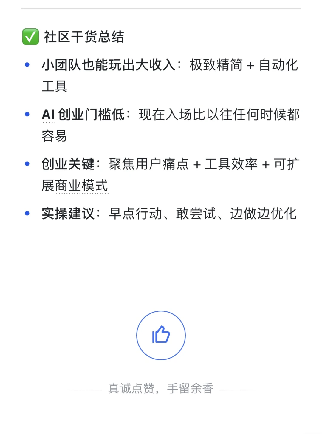 前谷歌工程师ai创业，openart日活300W