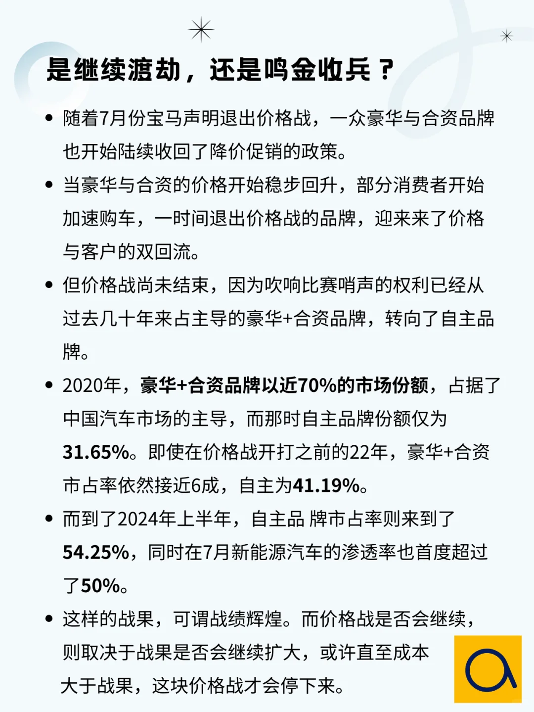 打了18个月的汽车价格战,到底打了啥?