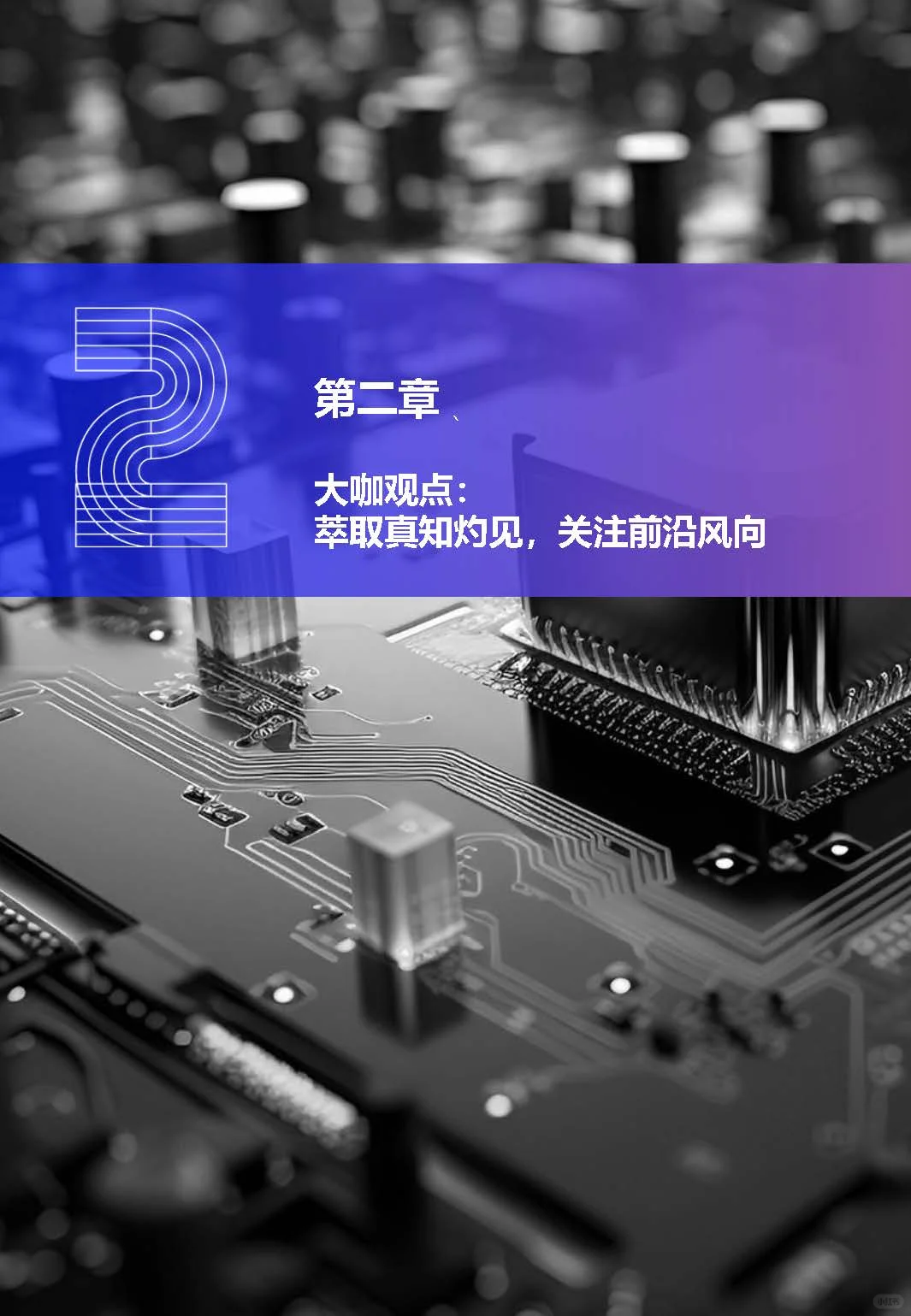 2025中国AI行业最新趋势！