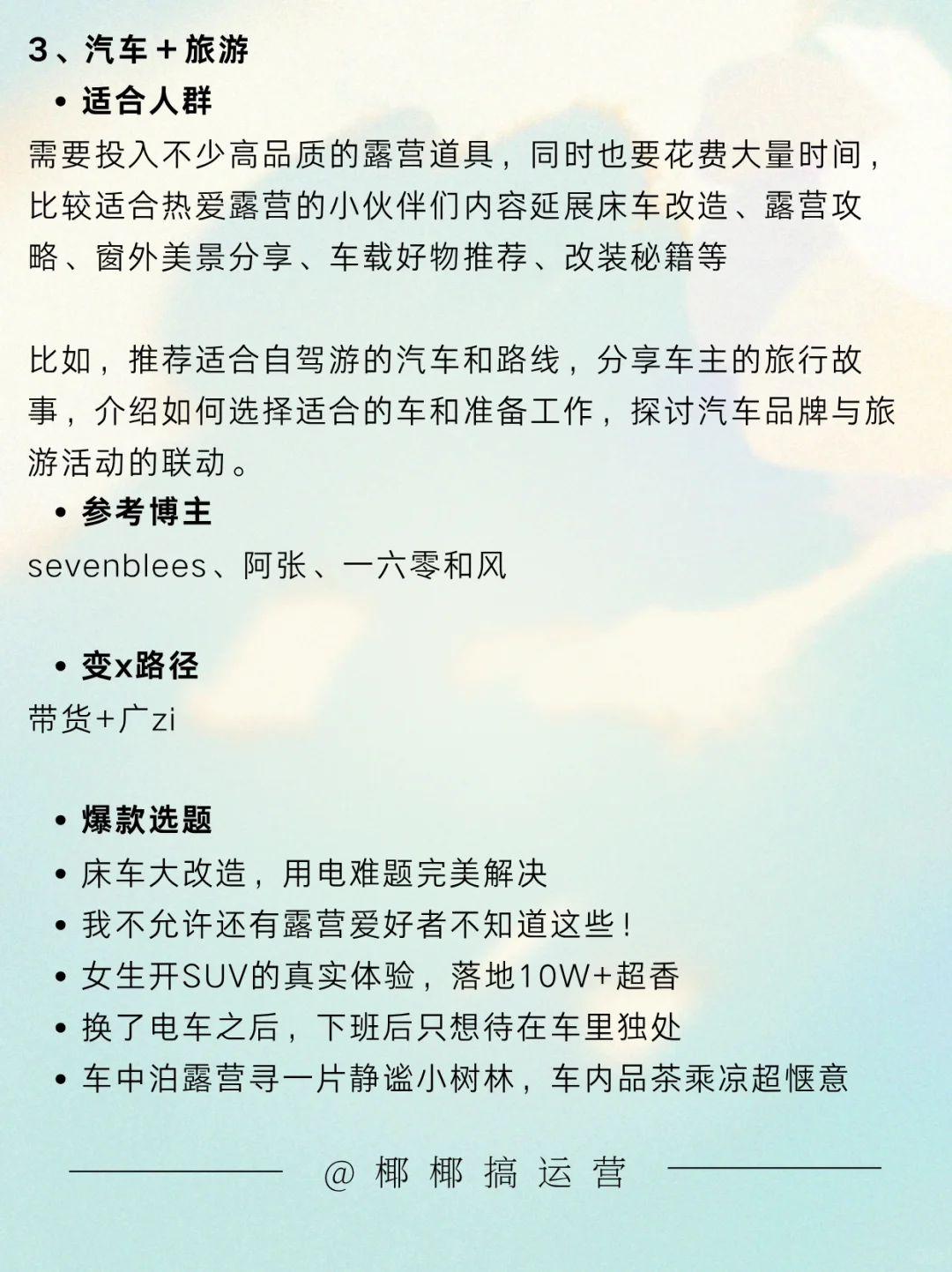 赛道分享！汽车赛道真的很容易爆！