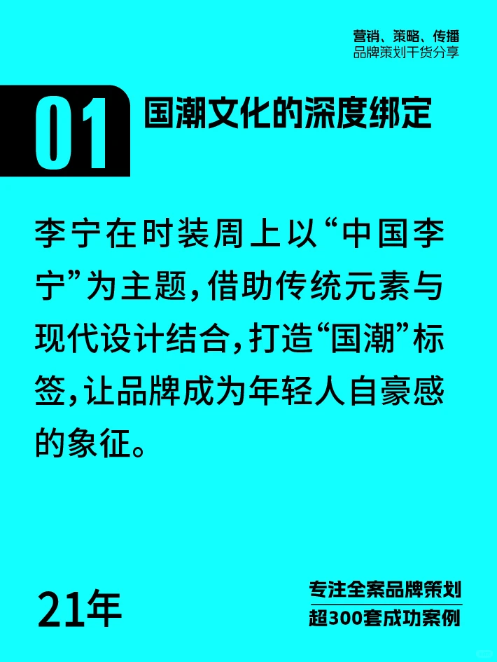 李宁如何打出国潮王牌?品牌营销策略