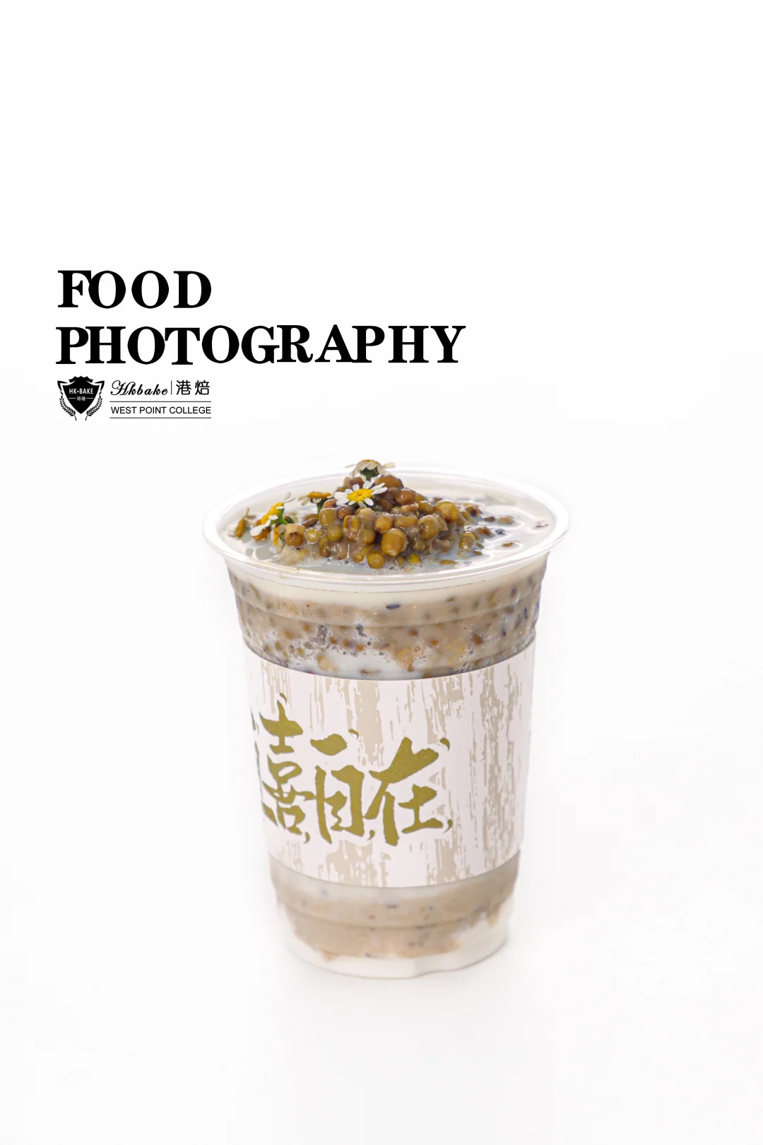 宁波零基础5天奶茶饮品班|学完可直接开店