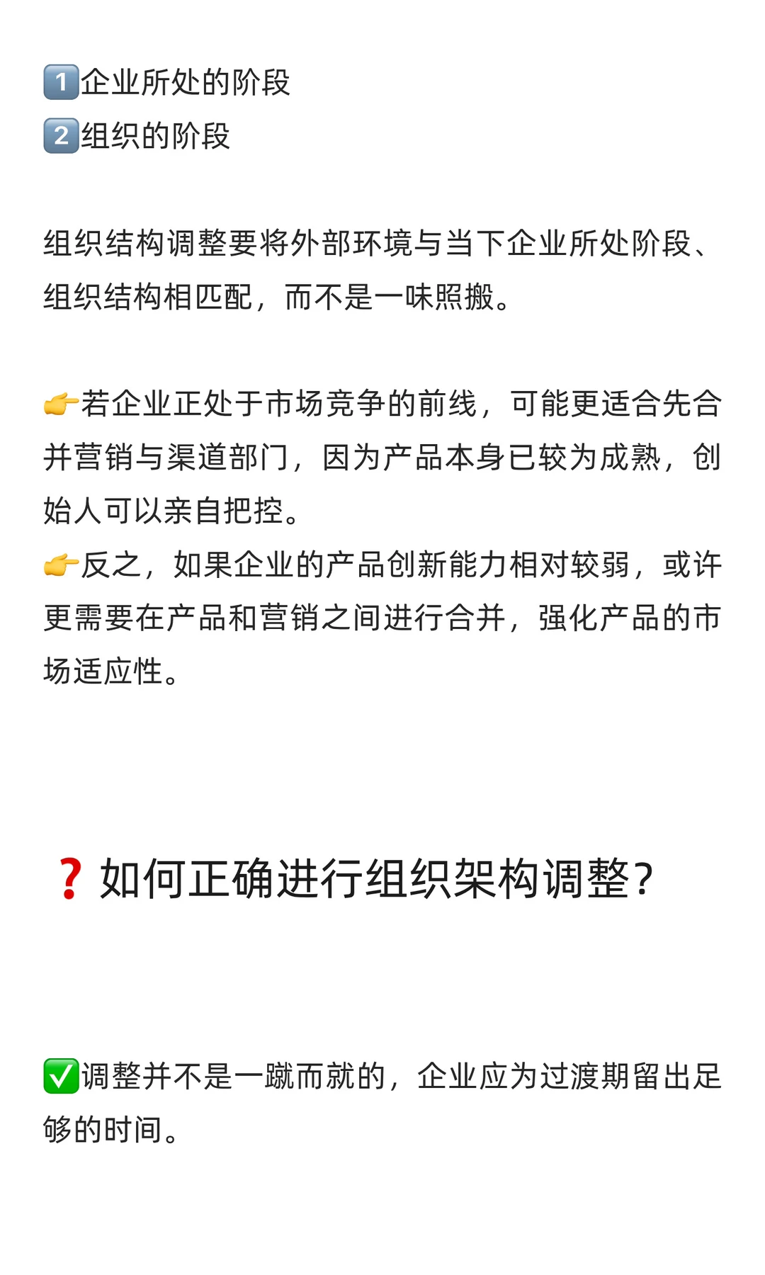 跨境出海企业为何都在调整“组织架构”？