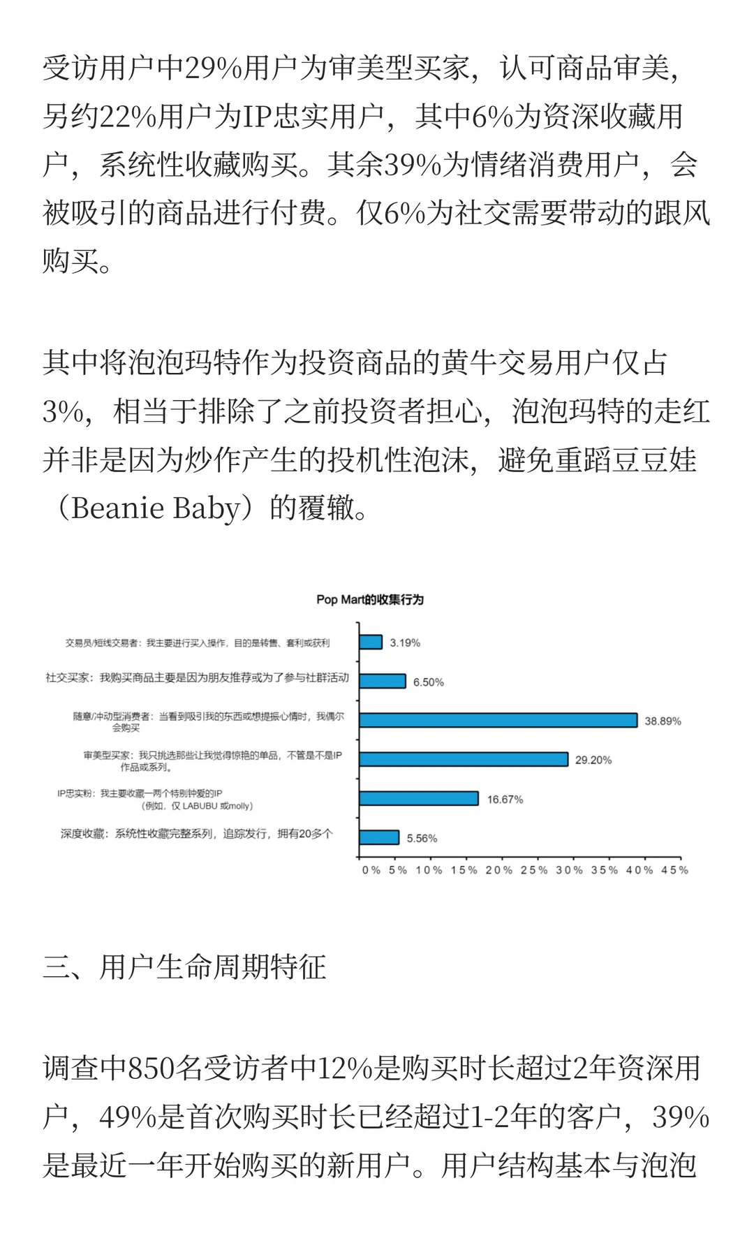 伯恩斯坦发出“唱多”泡泡玛特的报告