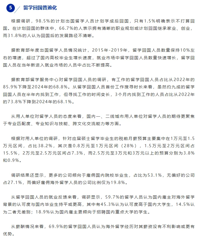留学新风向:不可不知的5大趋势