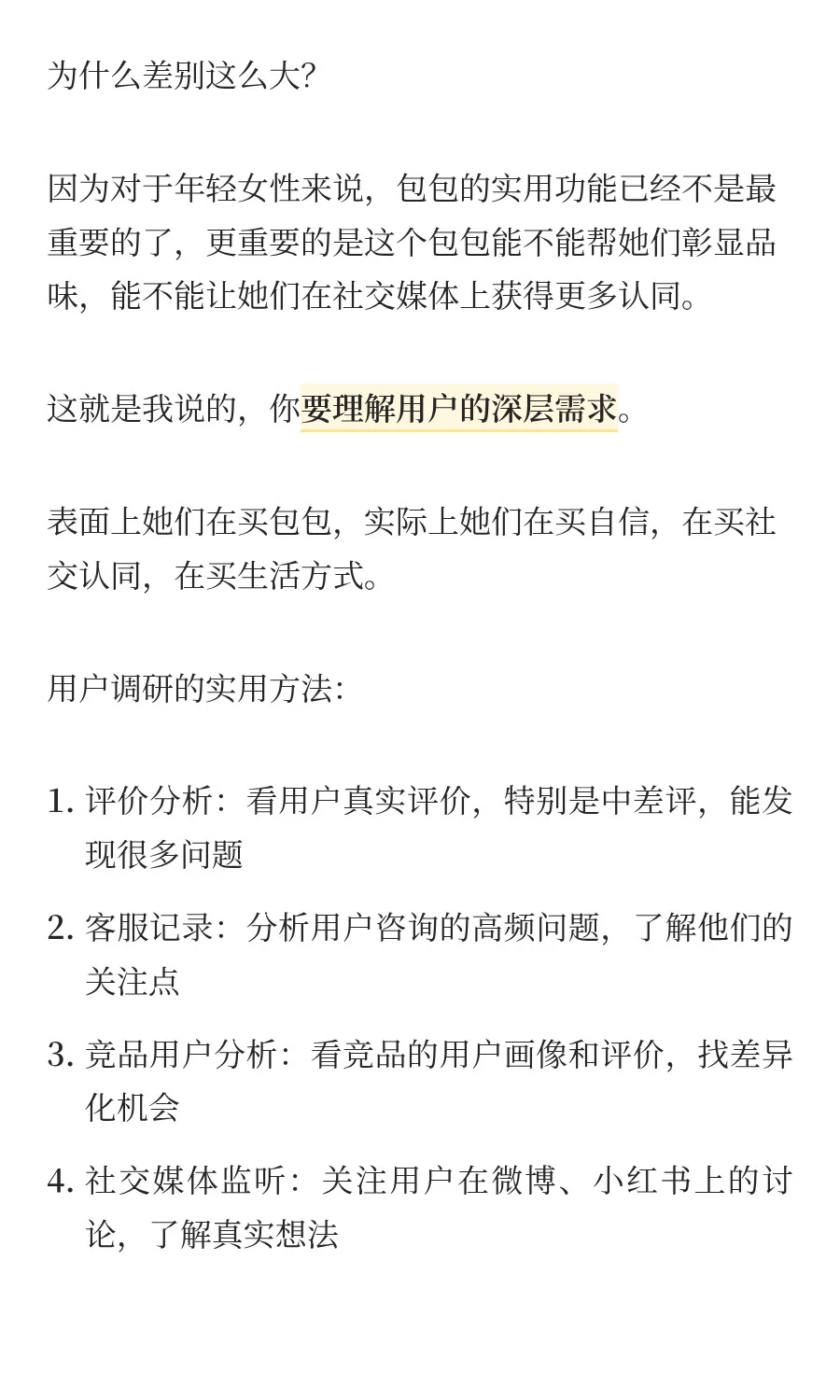 一个电商运营总监的10年实战复盘
