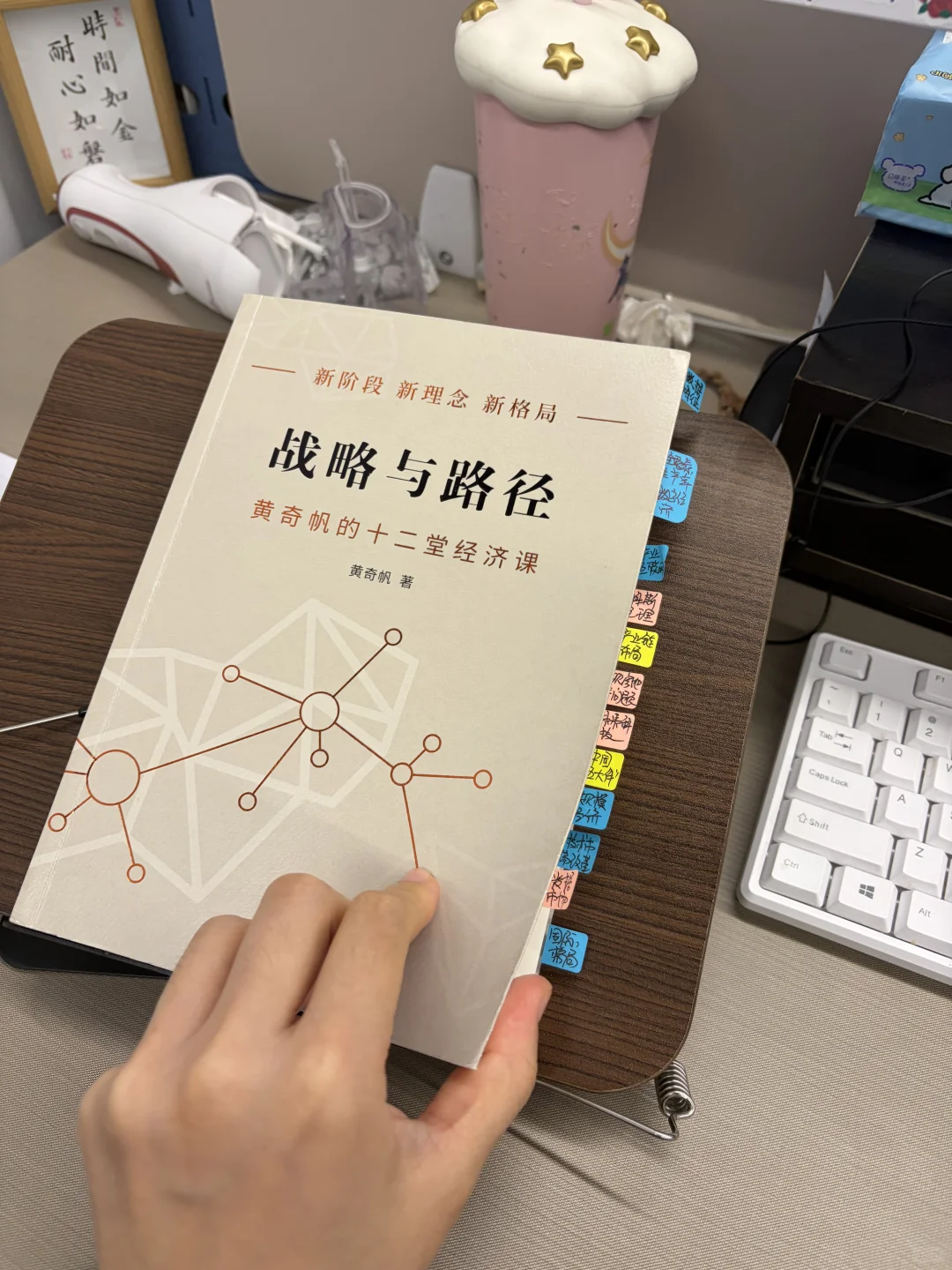 《战略与路径》观后感