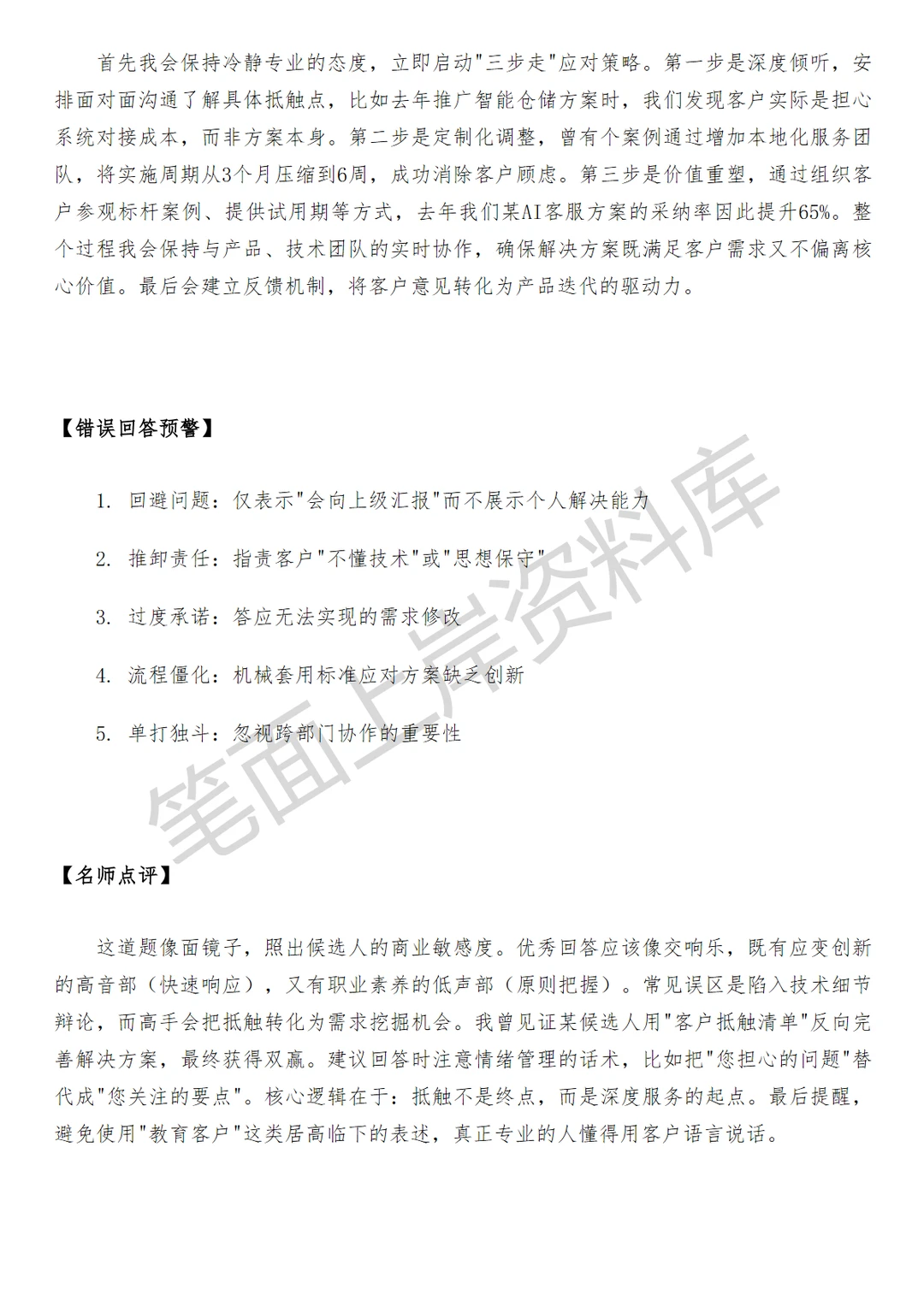 京东3C行业解决方案