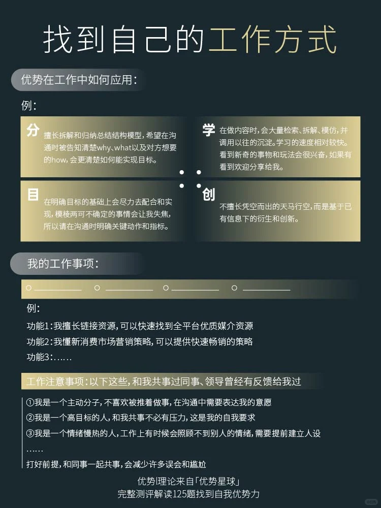 如何找到自己的核心竞争力?
