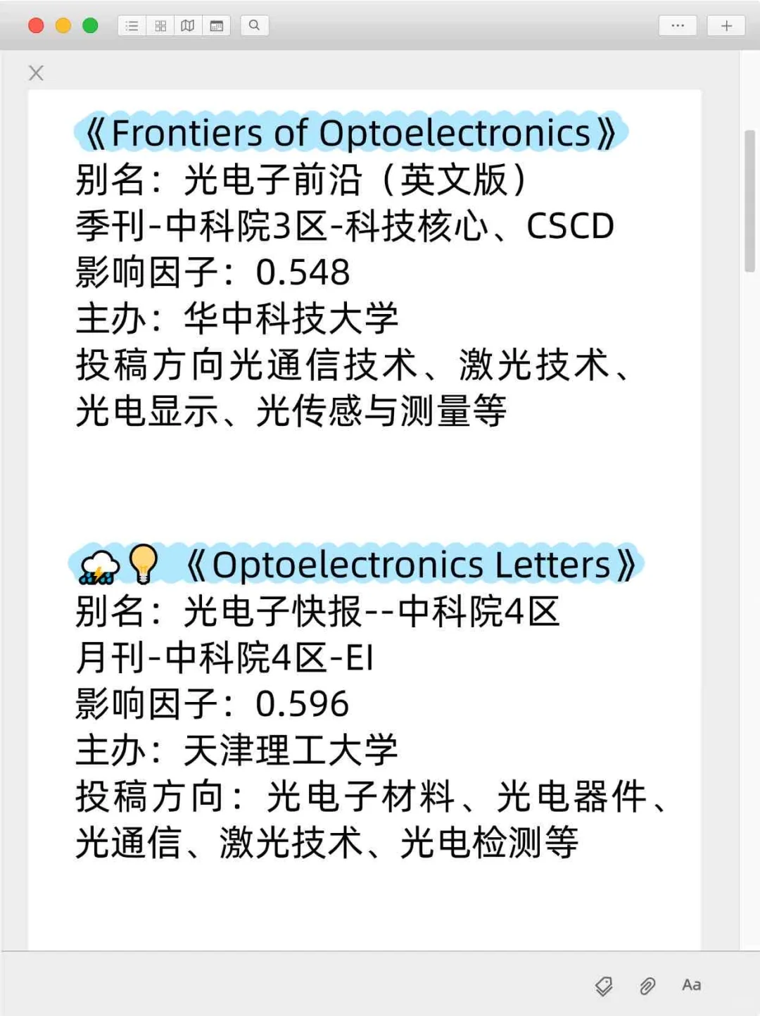 【人生开挂】所有光电方向的宝子一定要刷到