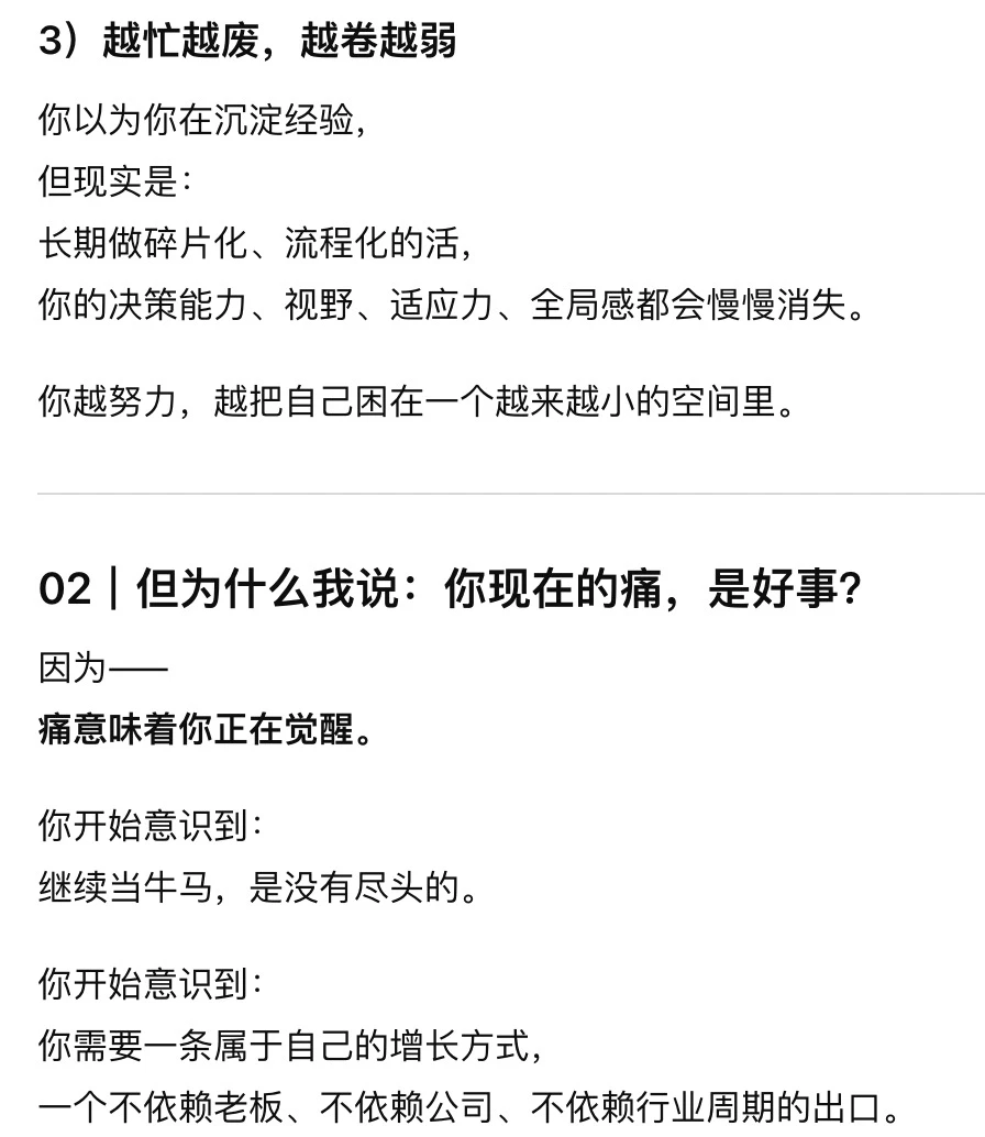 还在当牛马?死路一条?