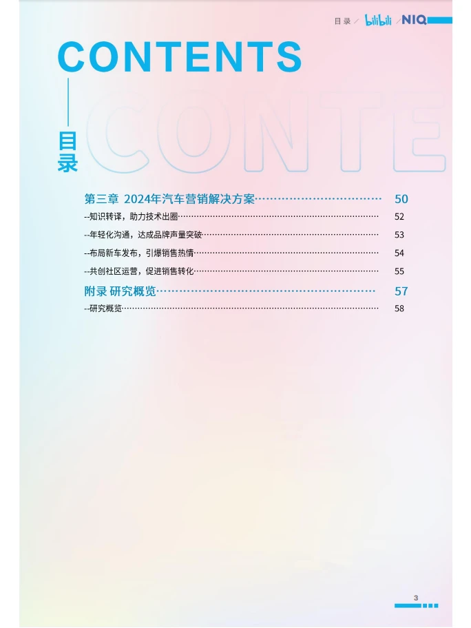 行业报告|年轻车主竟引发汽车市场大变革？