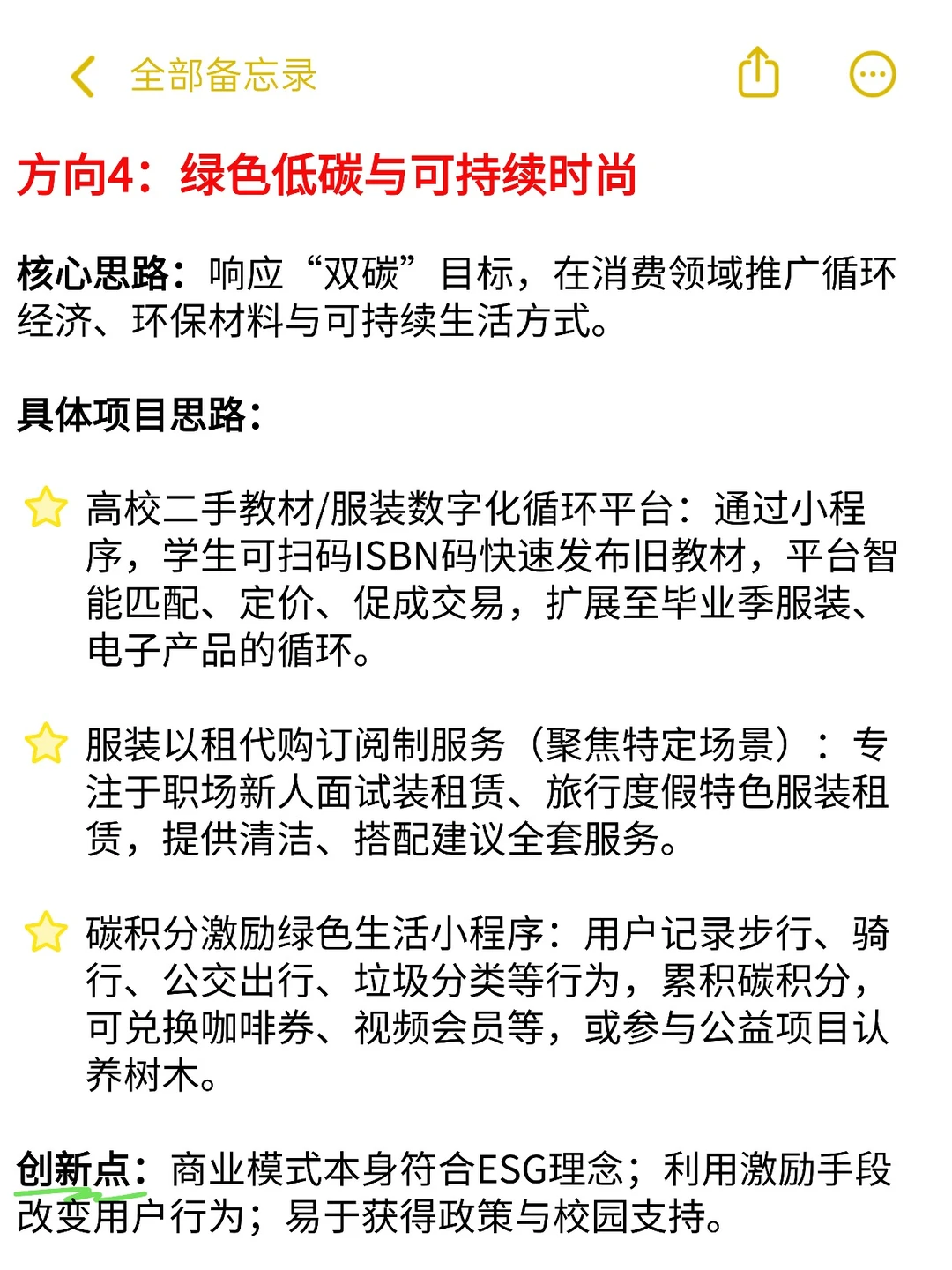26年第十六届三创赛金奖?选题方向总结