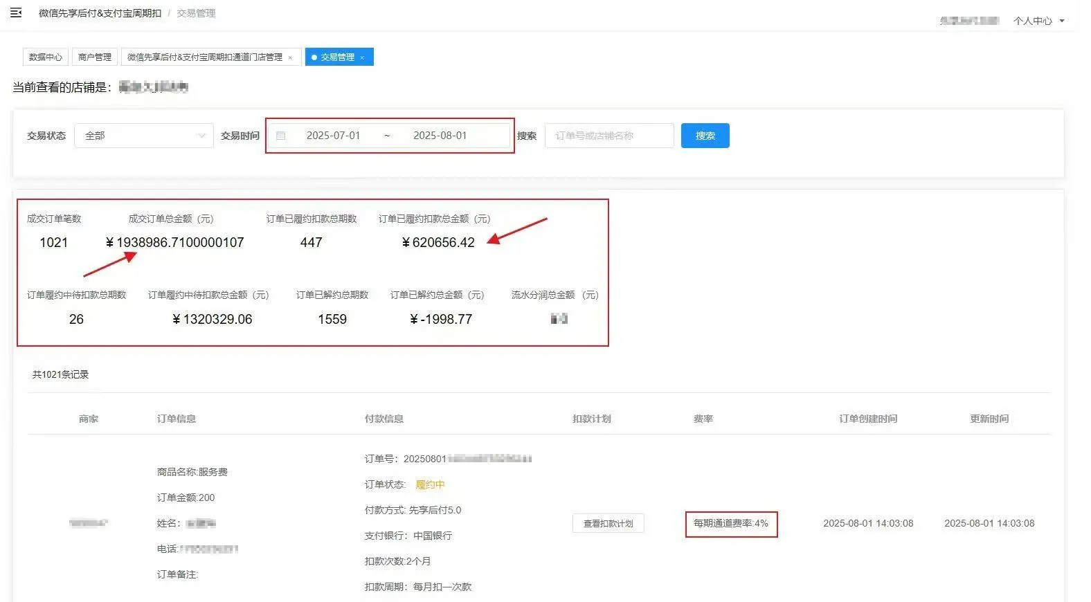 反对内卷!为实体商家开启财富增长的新大门