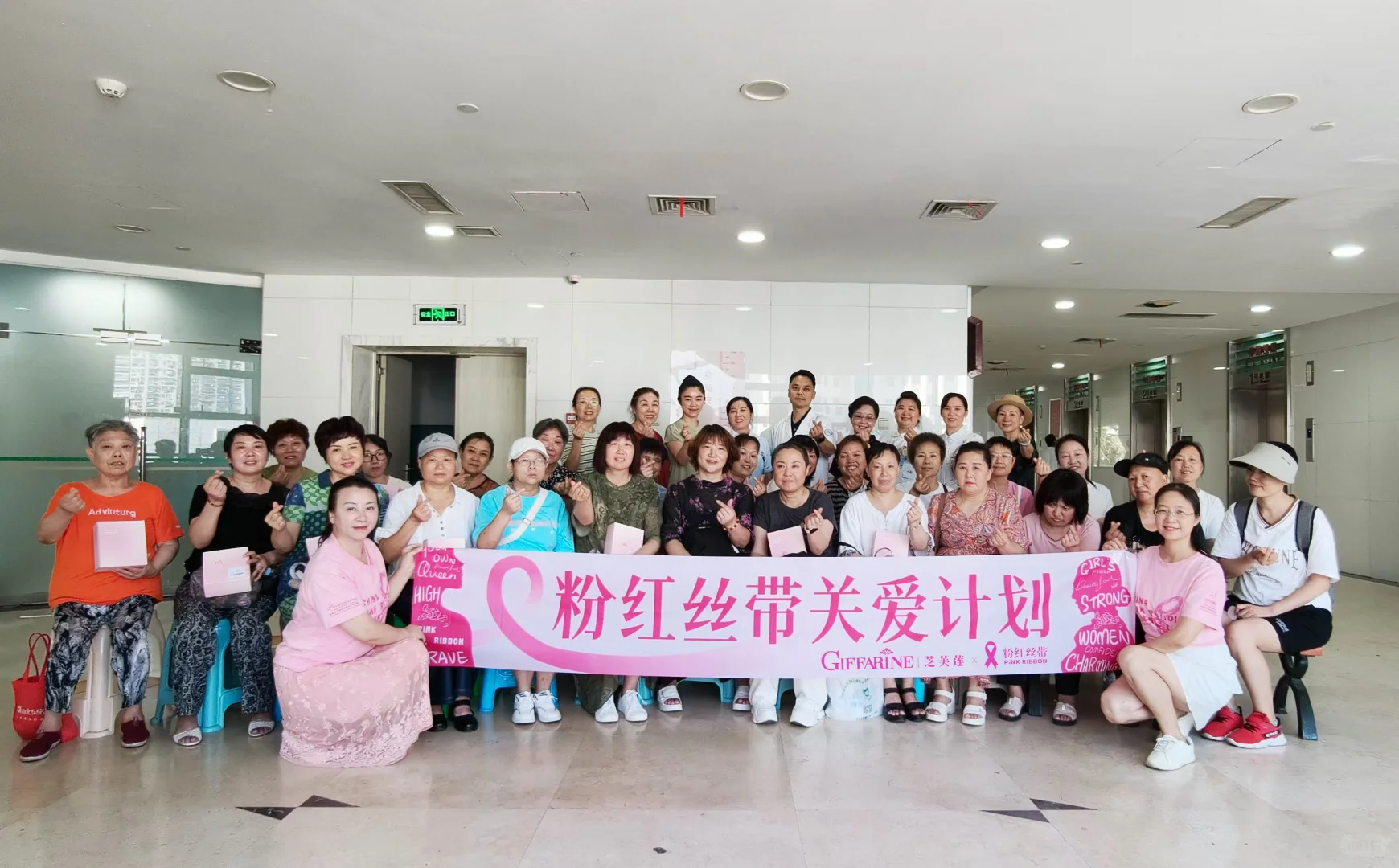 ?粉红丝带公益 | 以爱为纽带,守护她健康
