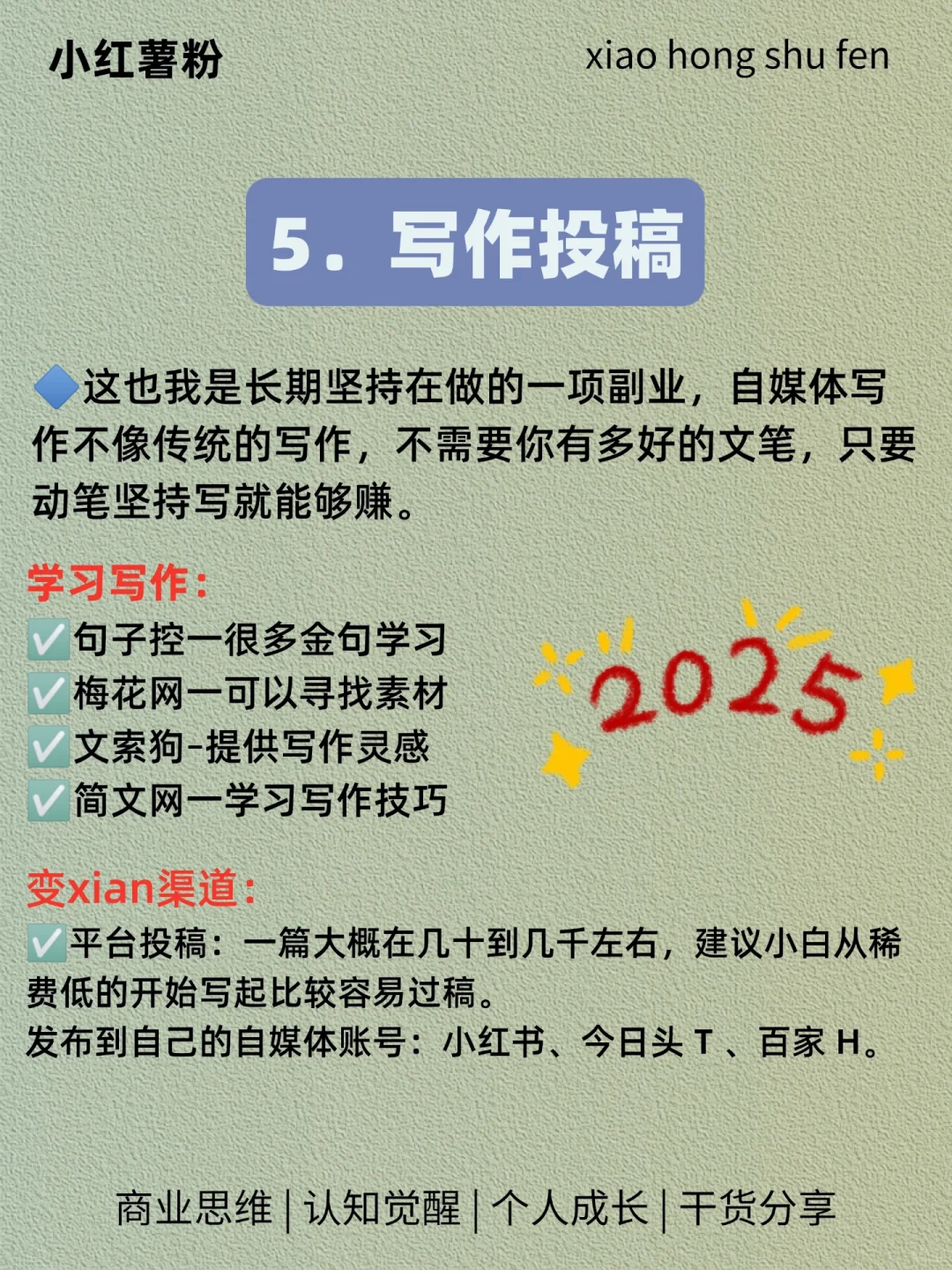 没人愿意干，却很赚?的9个行业！