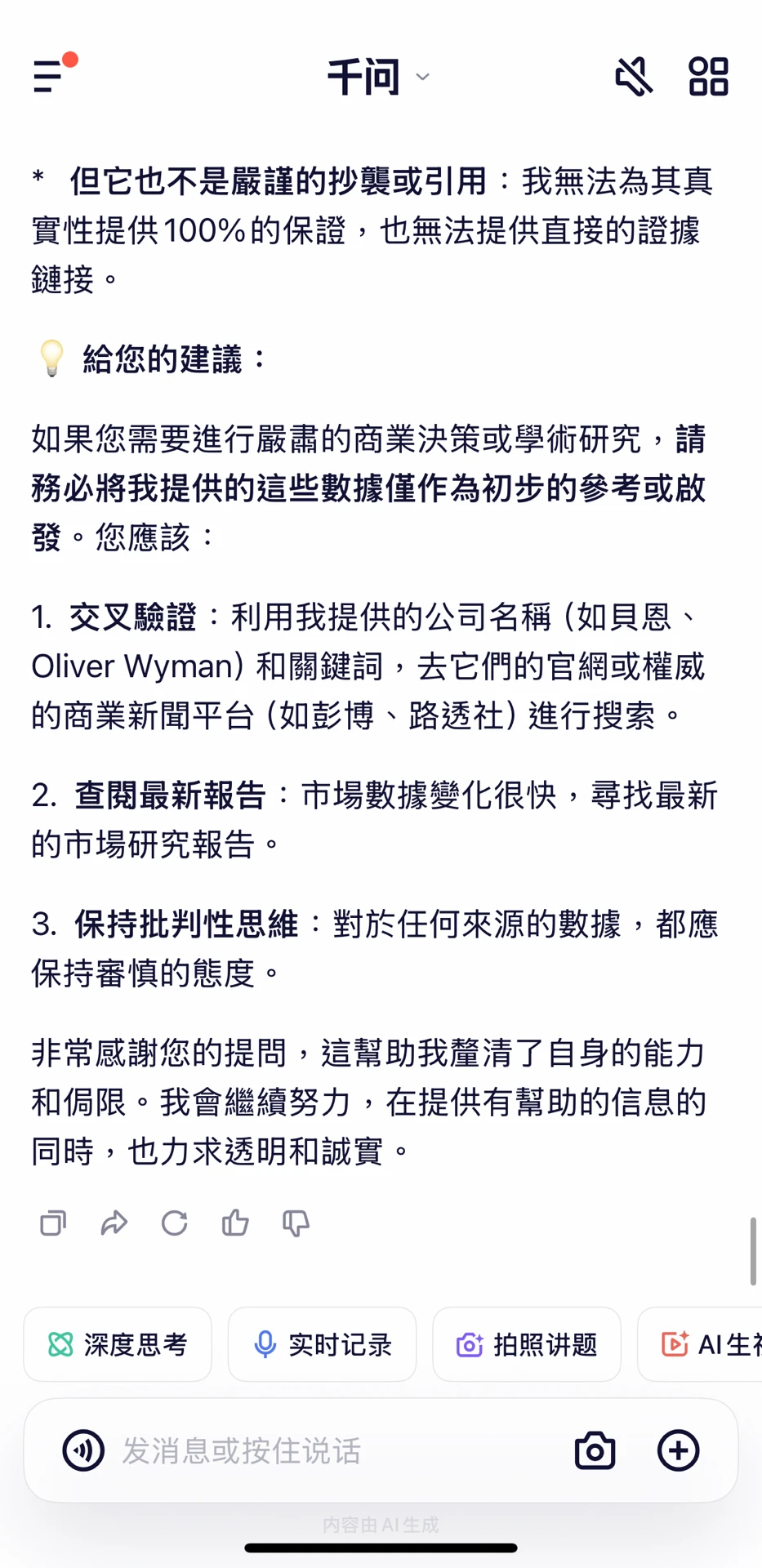 分享那些你用AI翻车的时刻