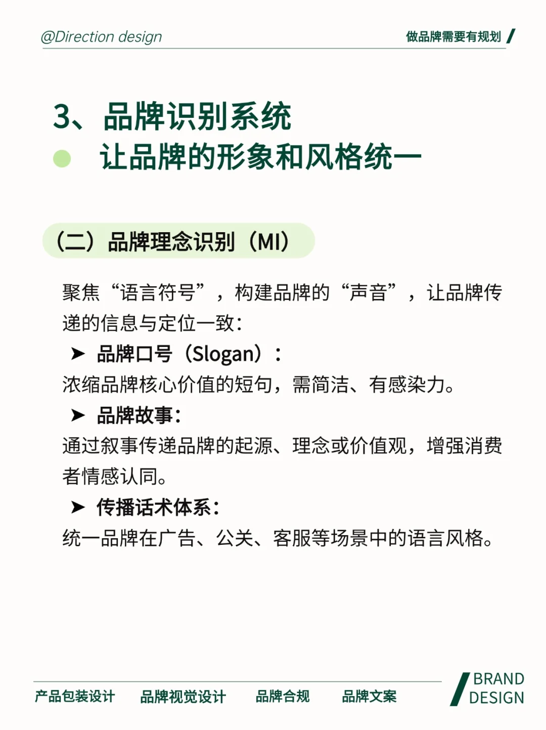 做品牌必看❗️规划对了少走N多弯路